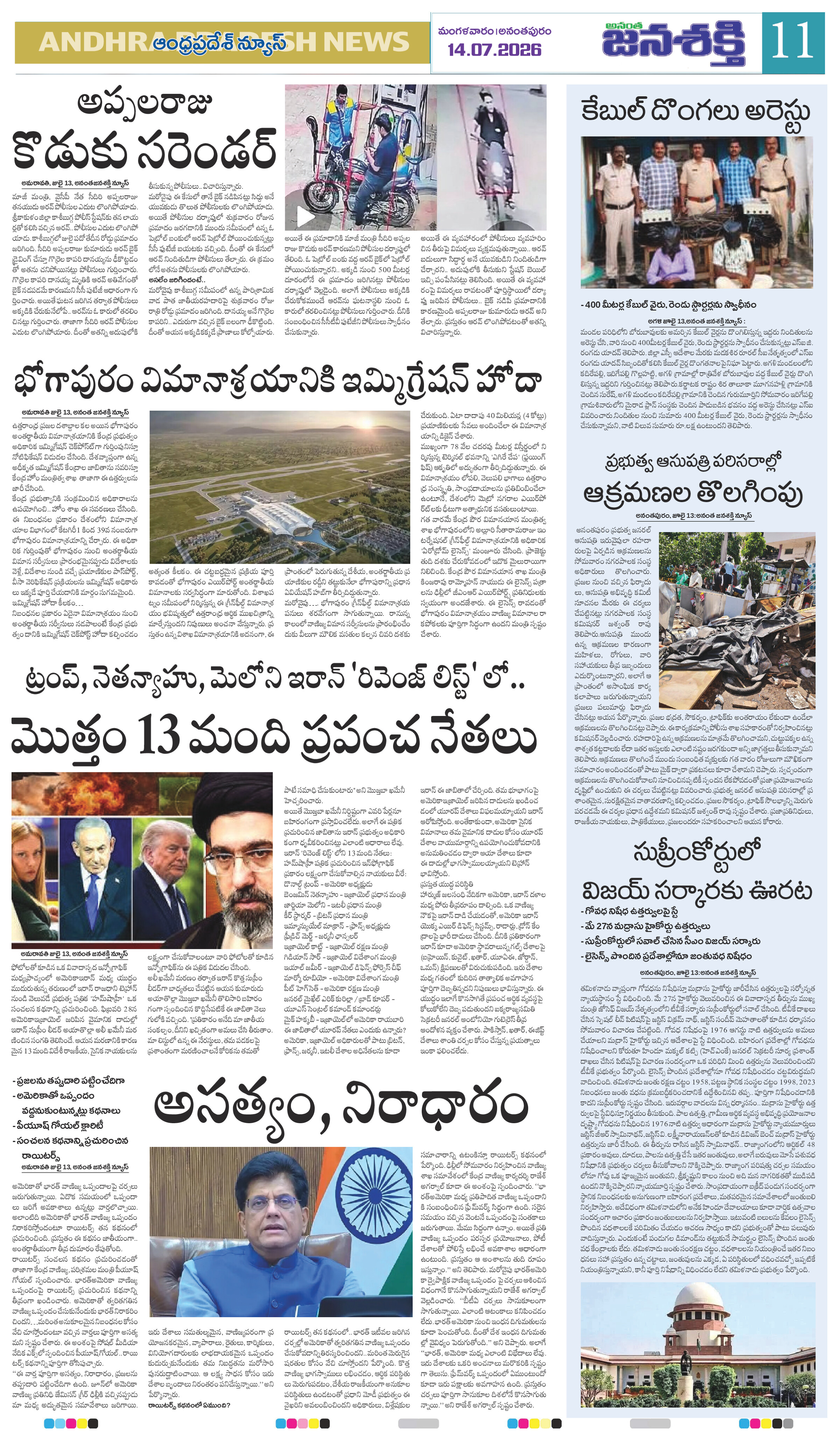 Page 11 thumbnail