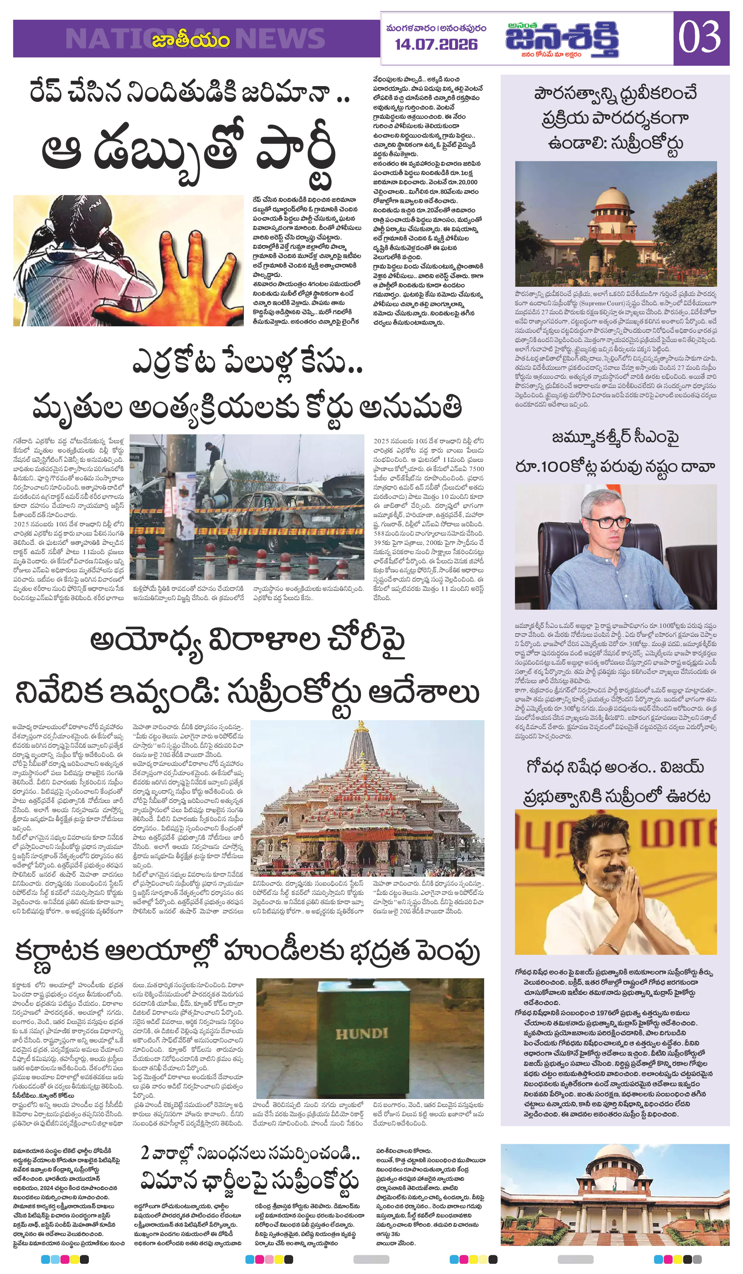 Page 3 thumbnail