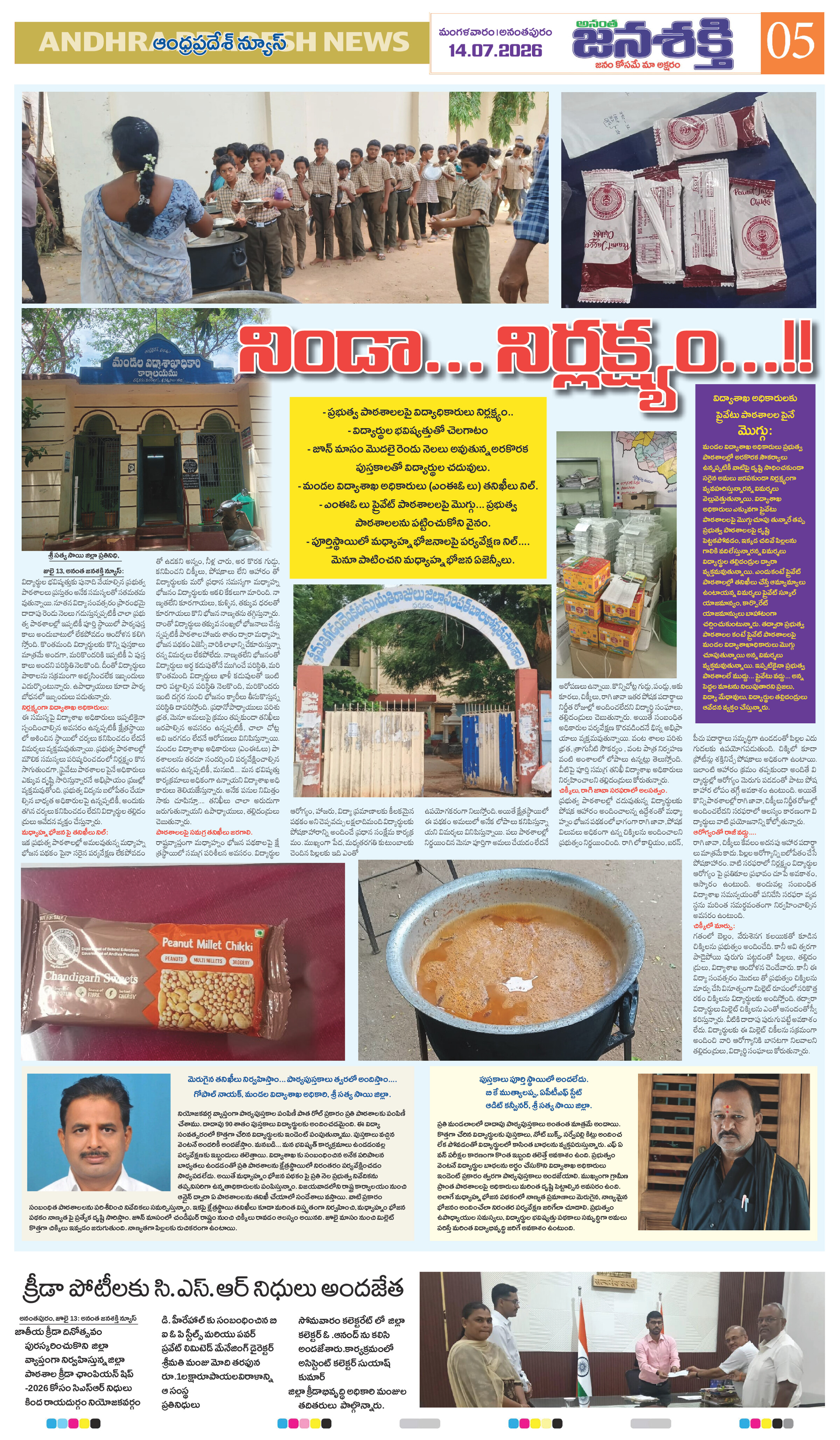 Page 5 thumbnail