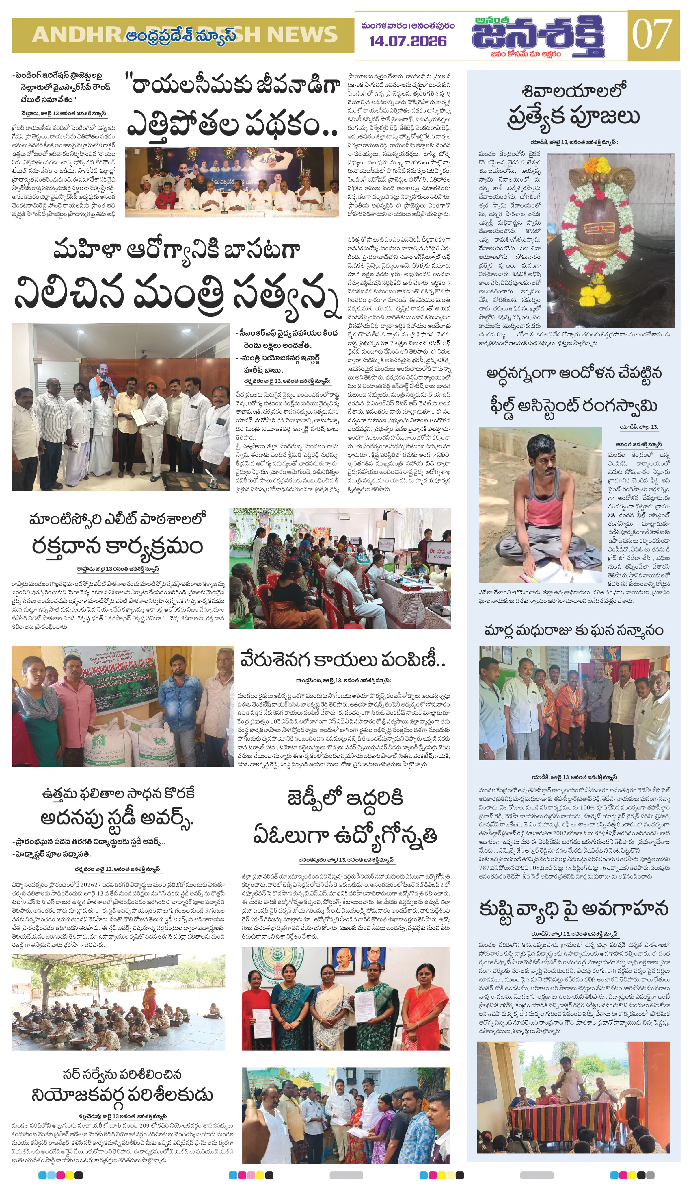 Page 7 thumbnail