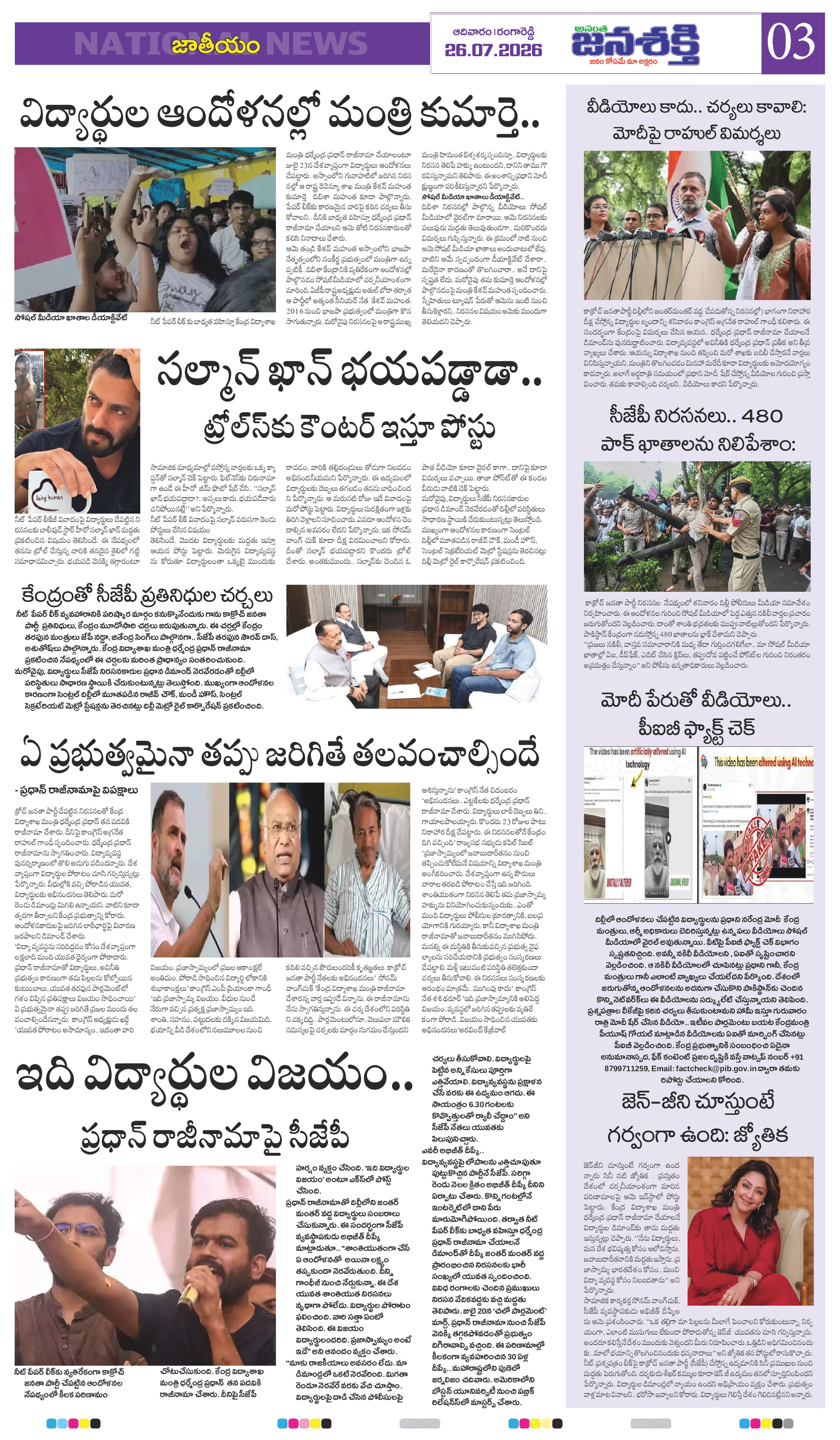 Page 3 thumbnail