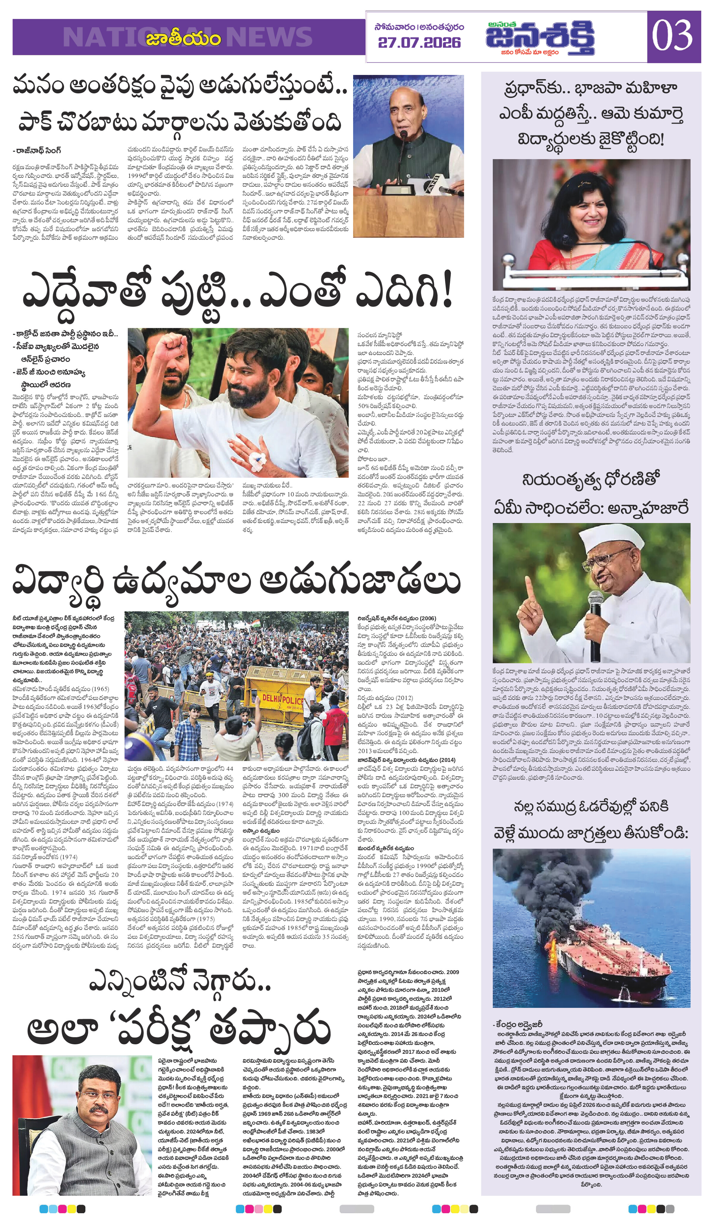 Page 3 thumbnail