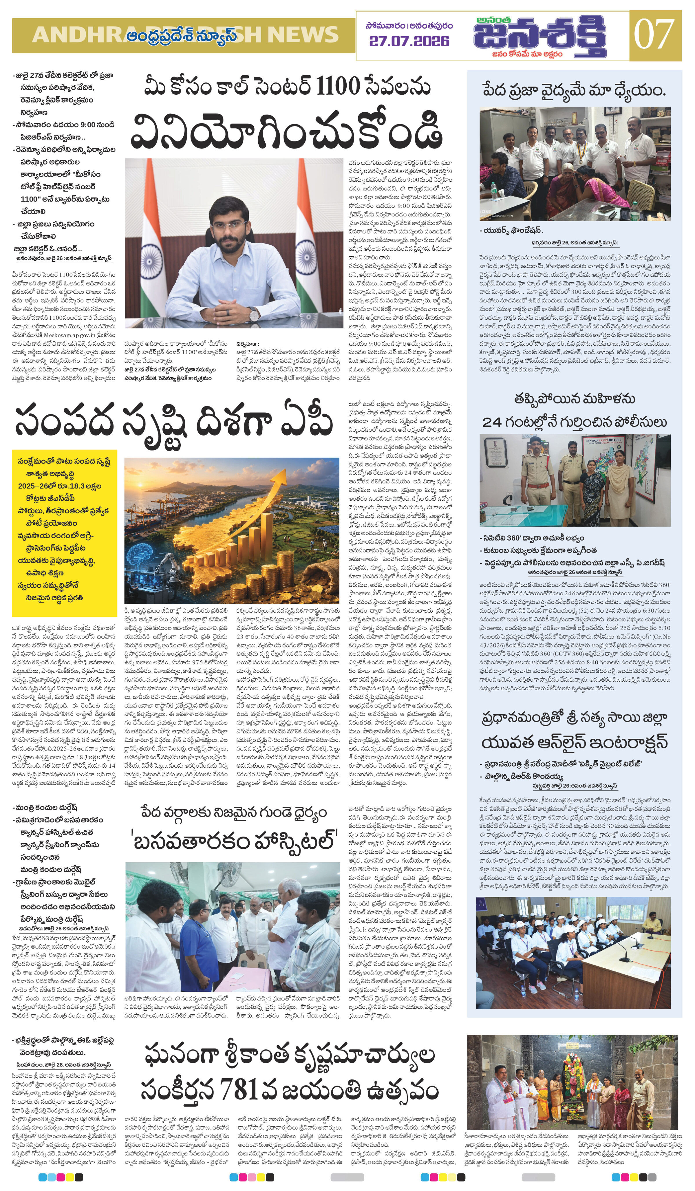 Page 7 thumbnail
