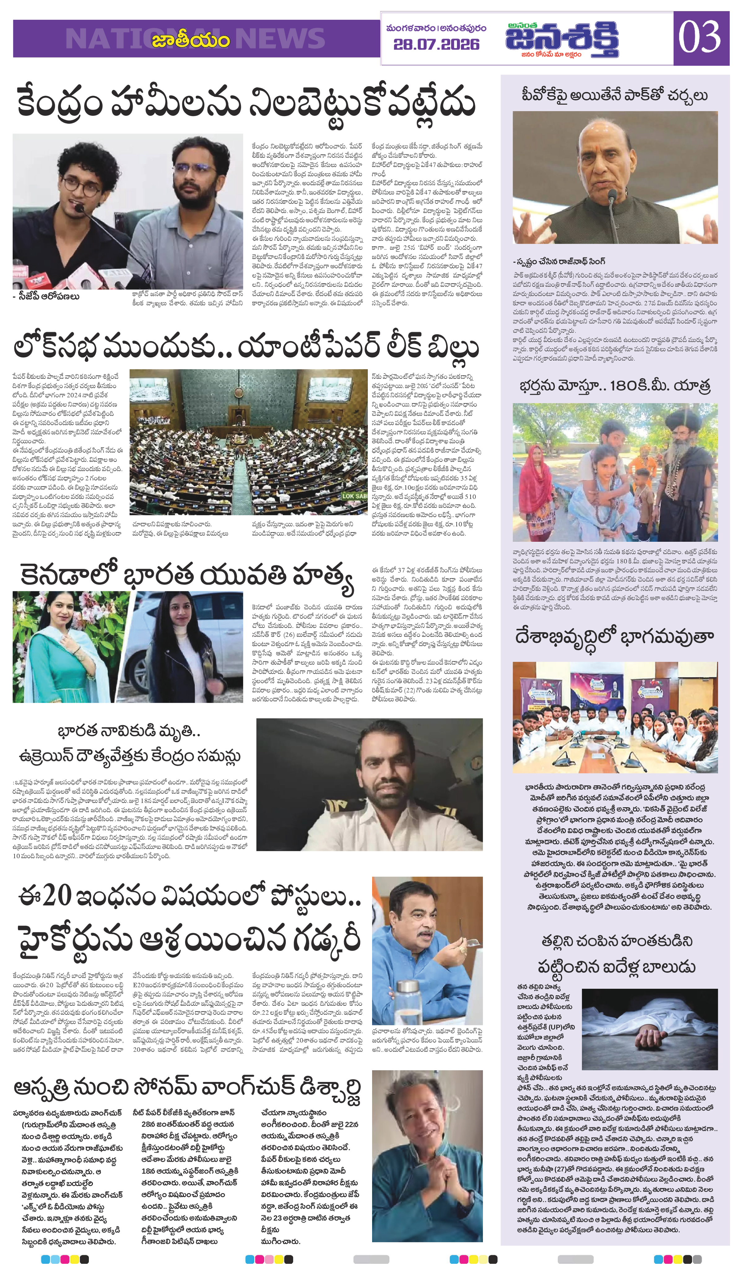 Page 3 thumbnail
