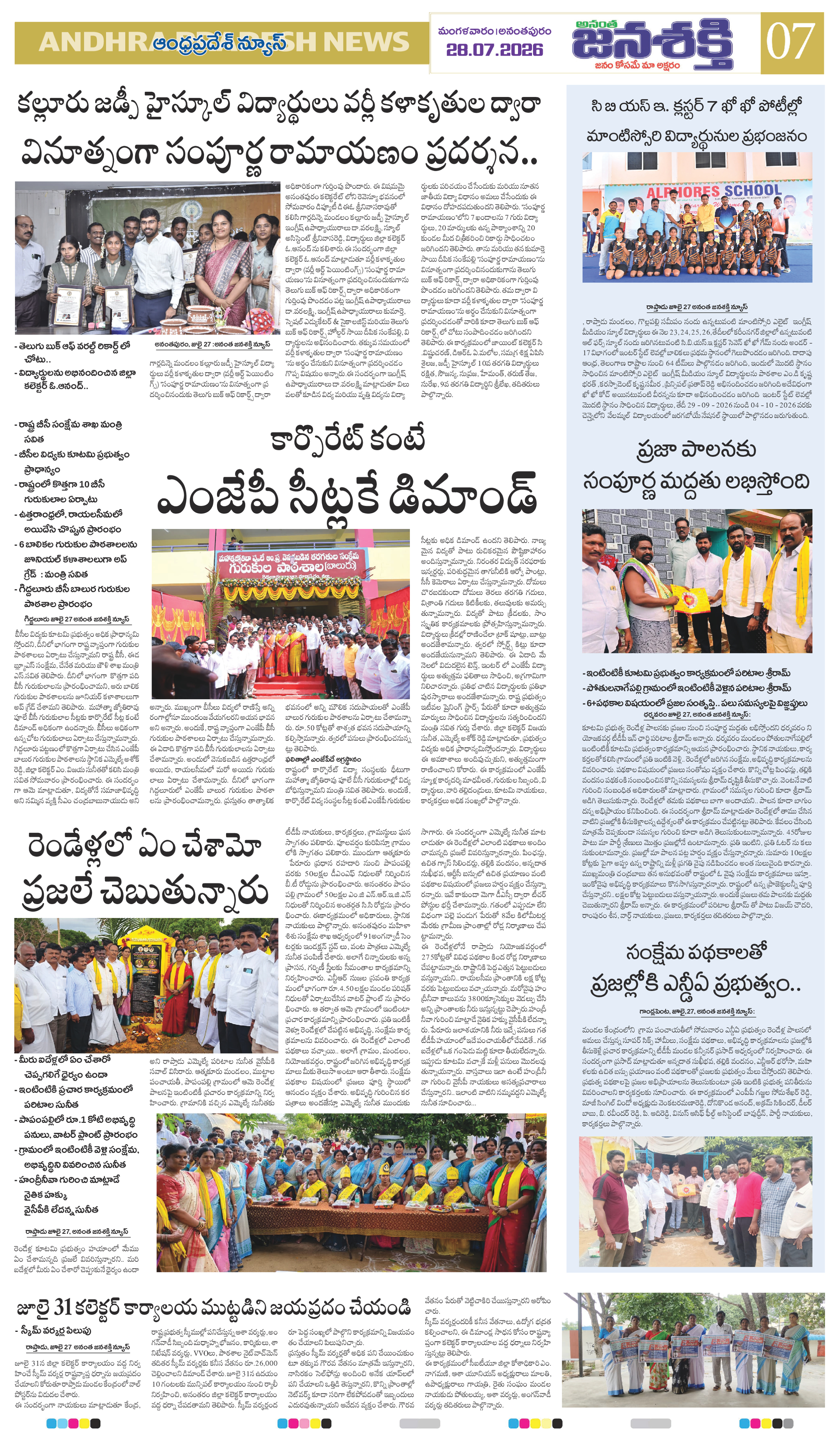 Page 7 thumbnail