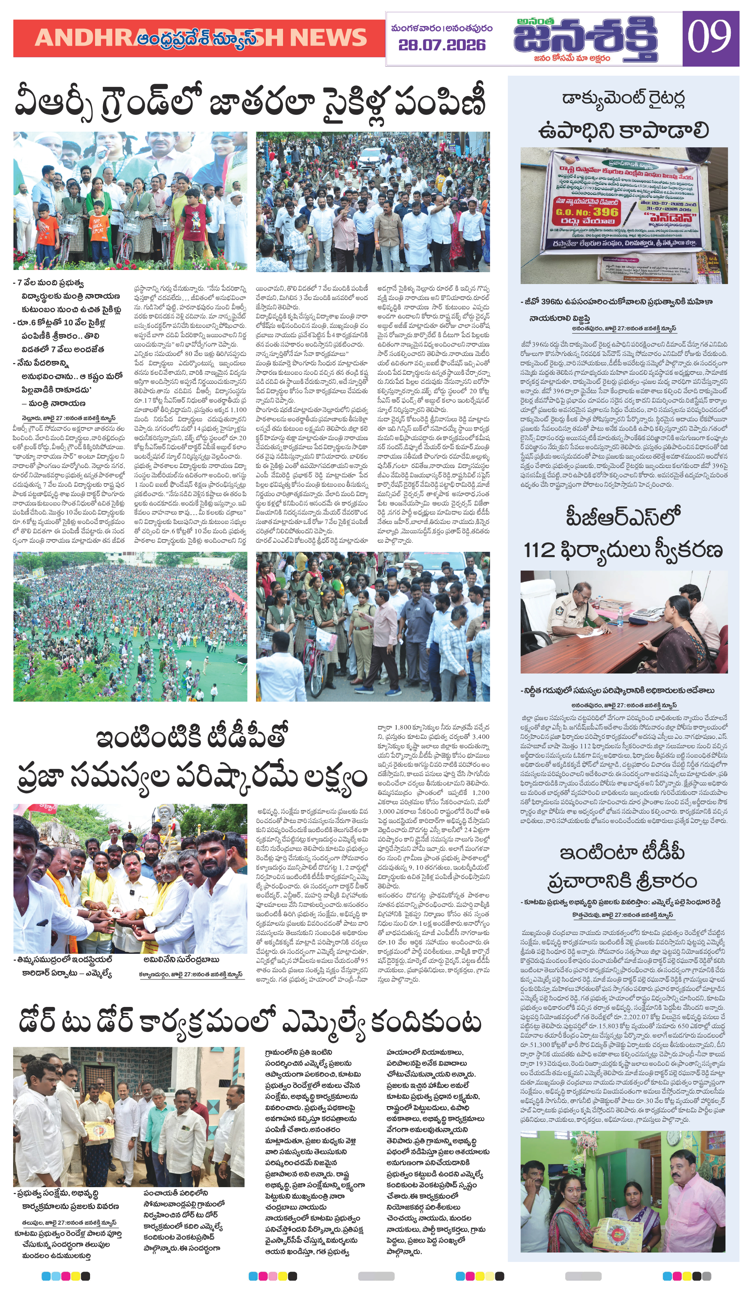 Page 9 thumbnail