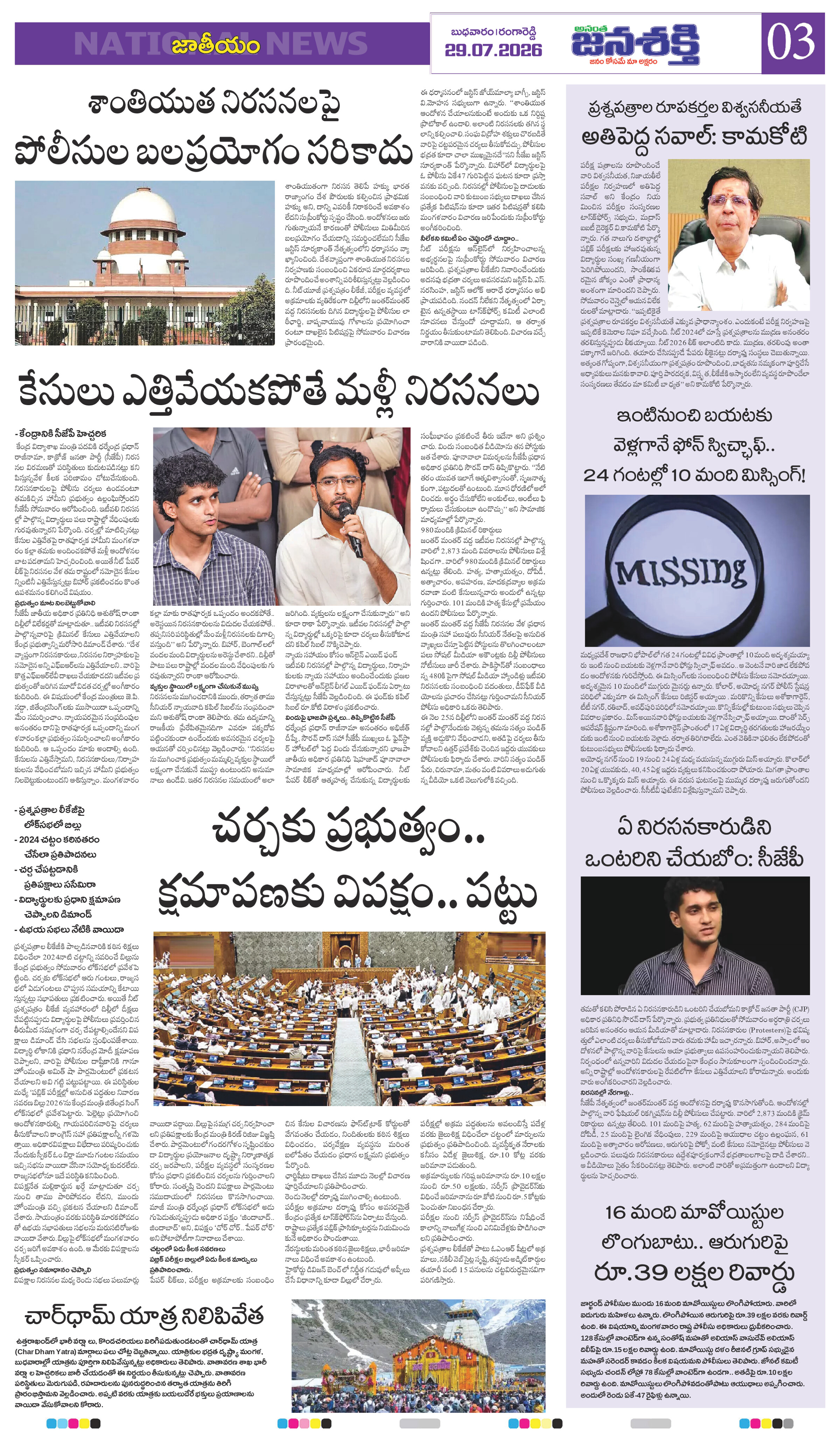 Page 3 thumbnail