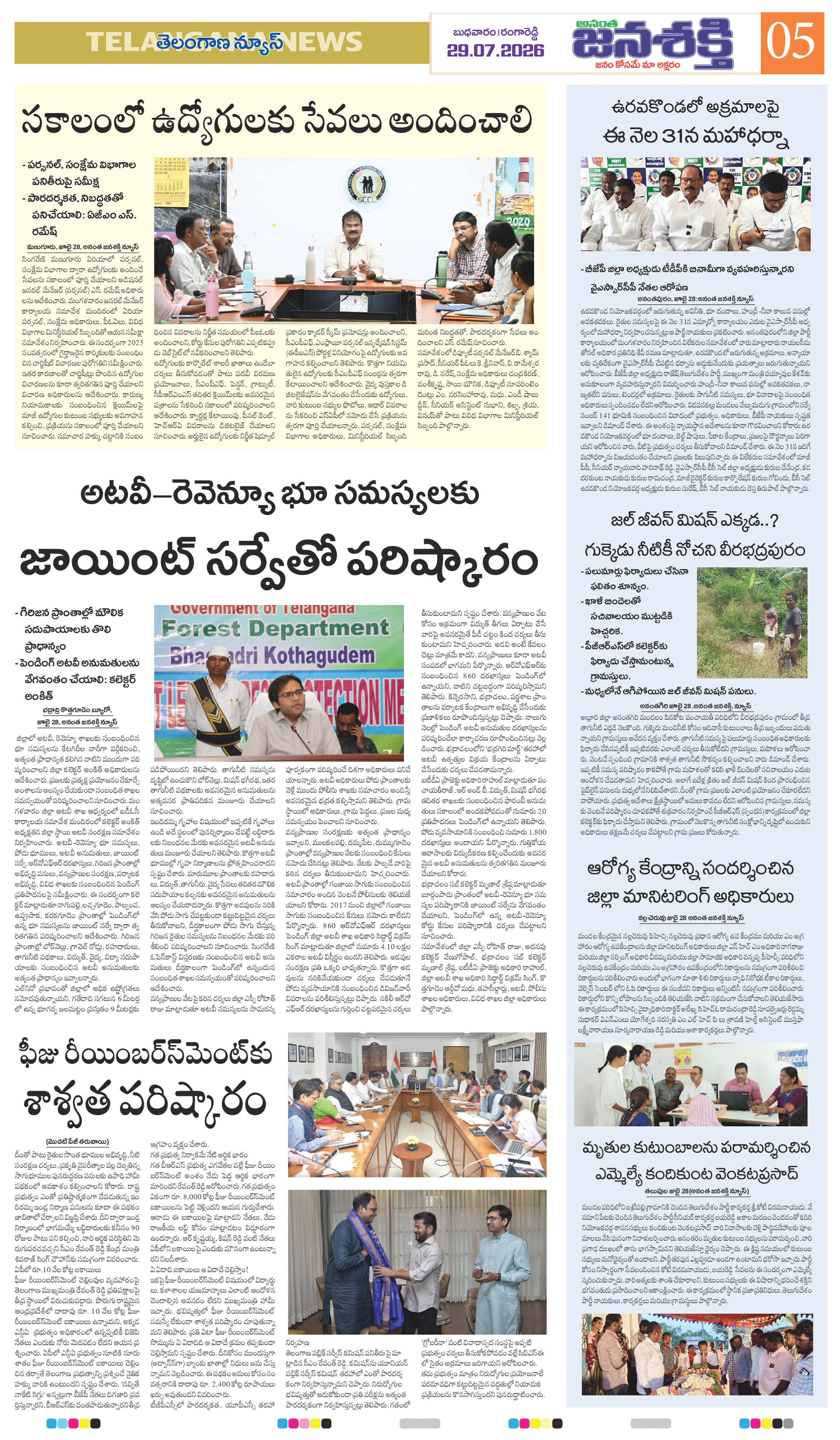 Page 5 thumbnail