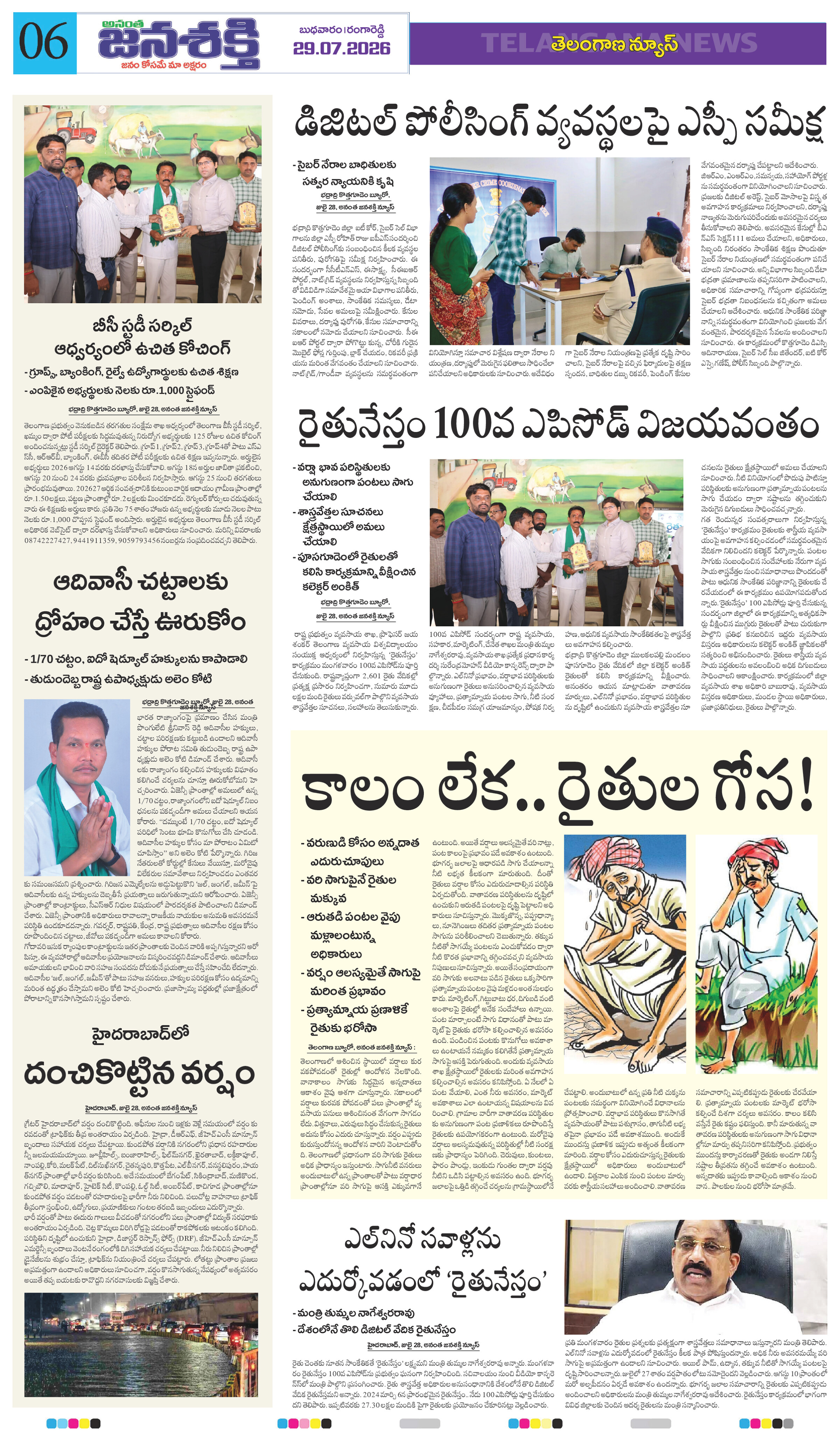Page 6 thumbnail