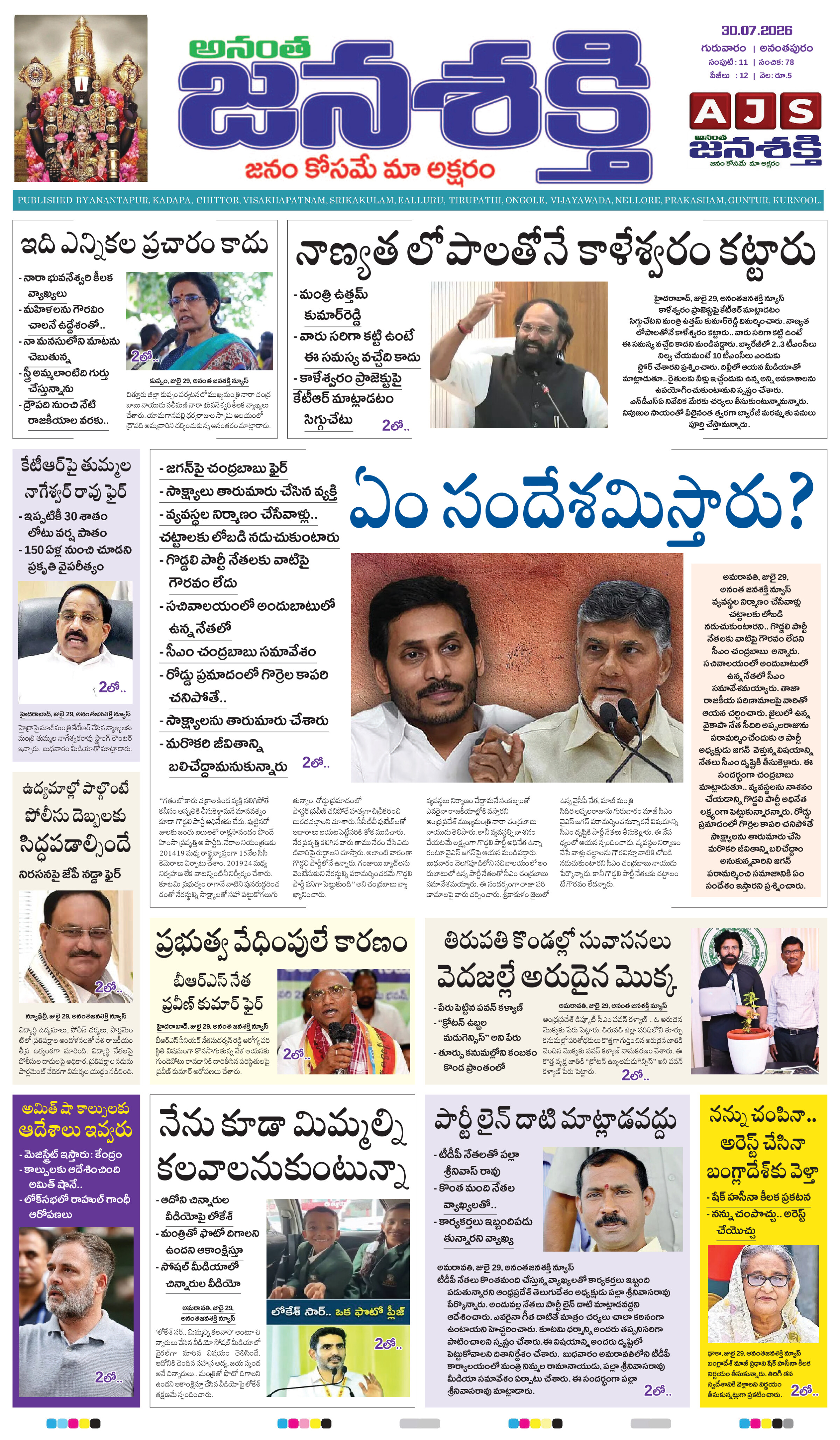 Page 1 thumbnail