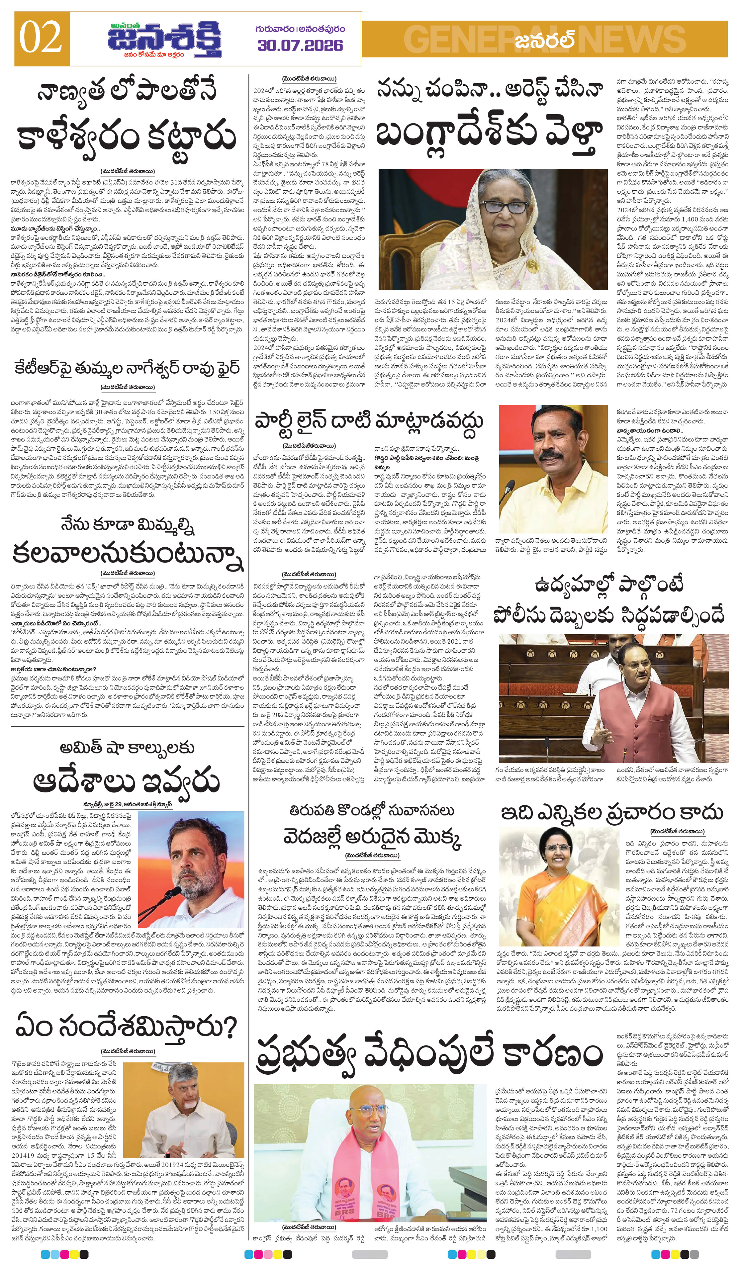 Page 2 thumbnail