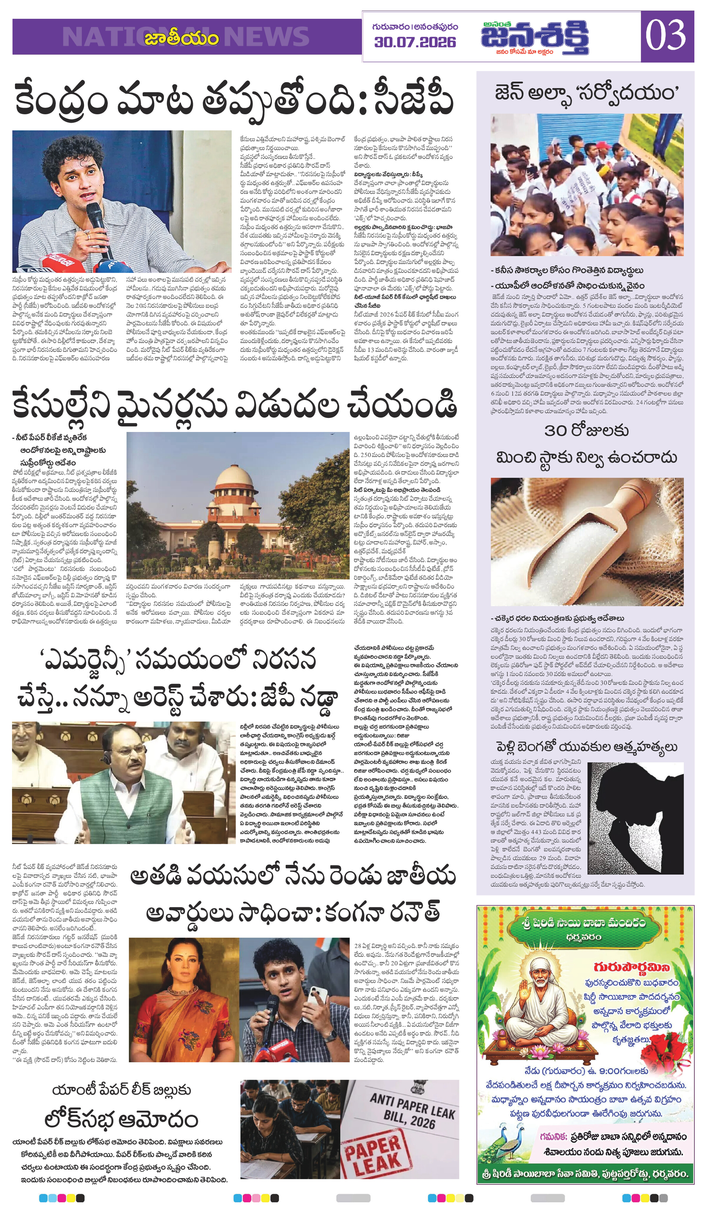 Page 3 thumbnail