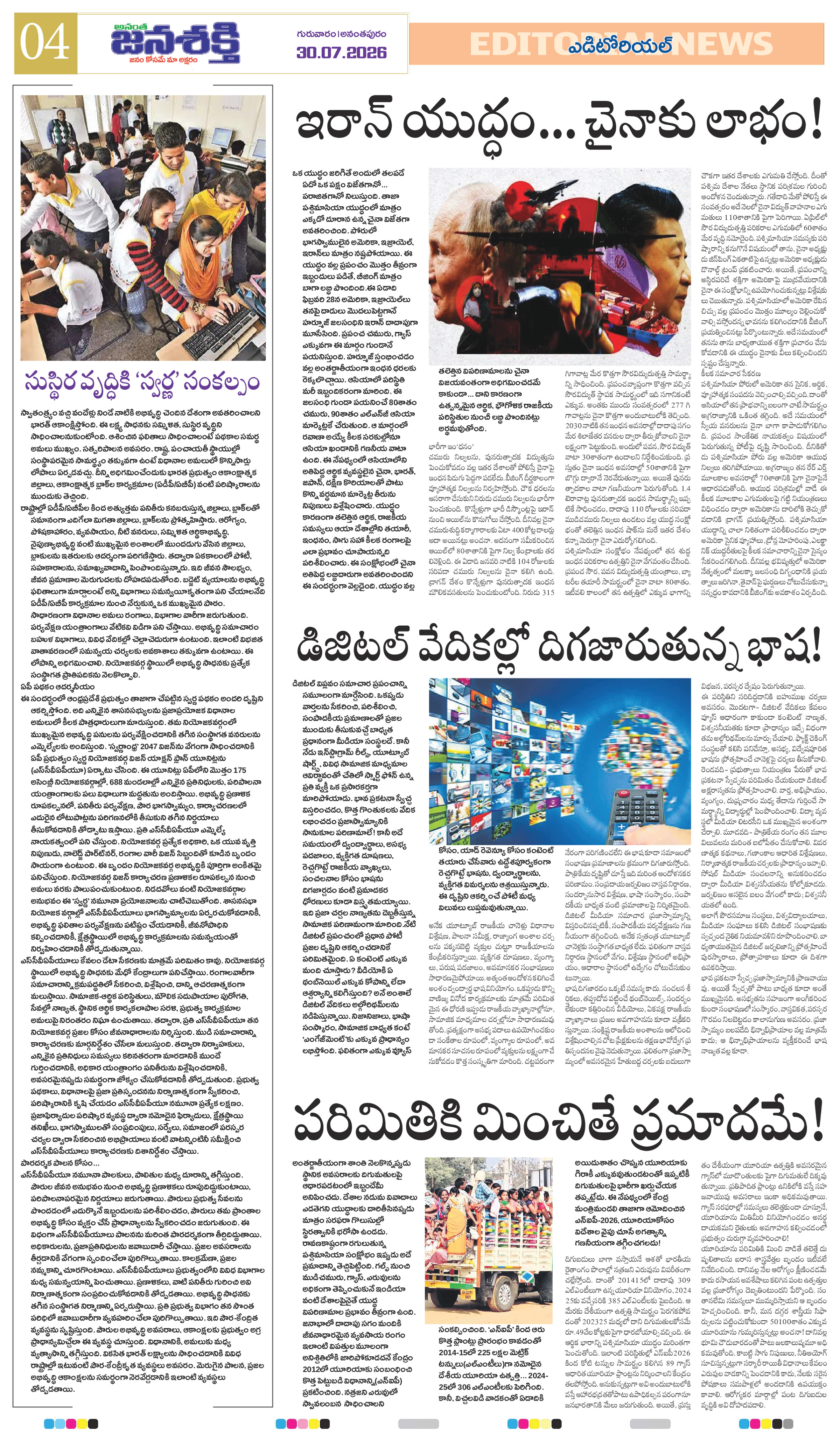 Page 4 thumbnail