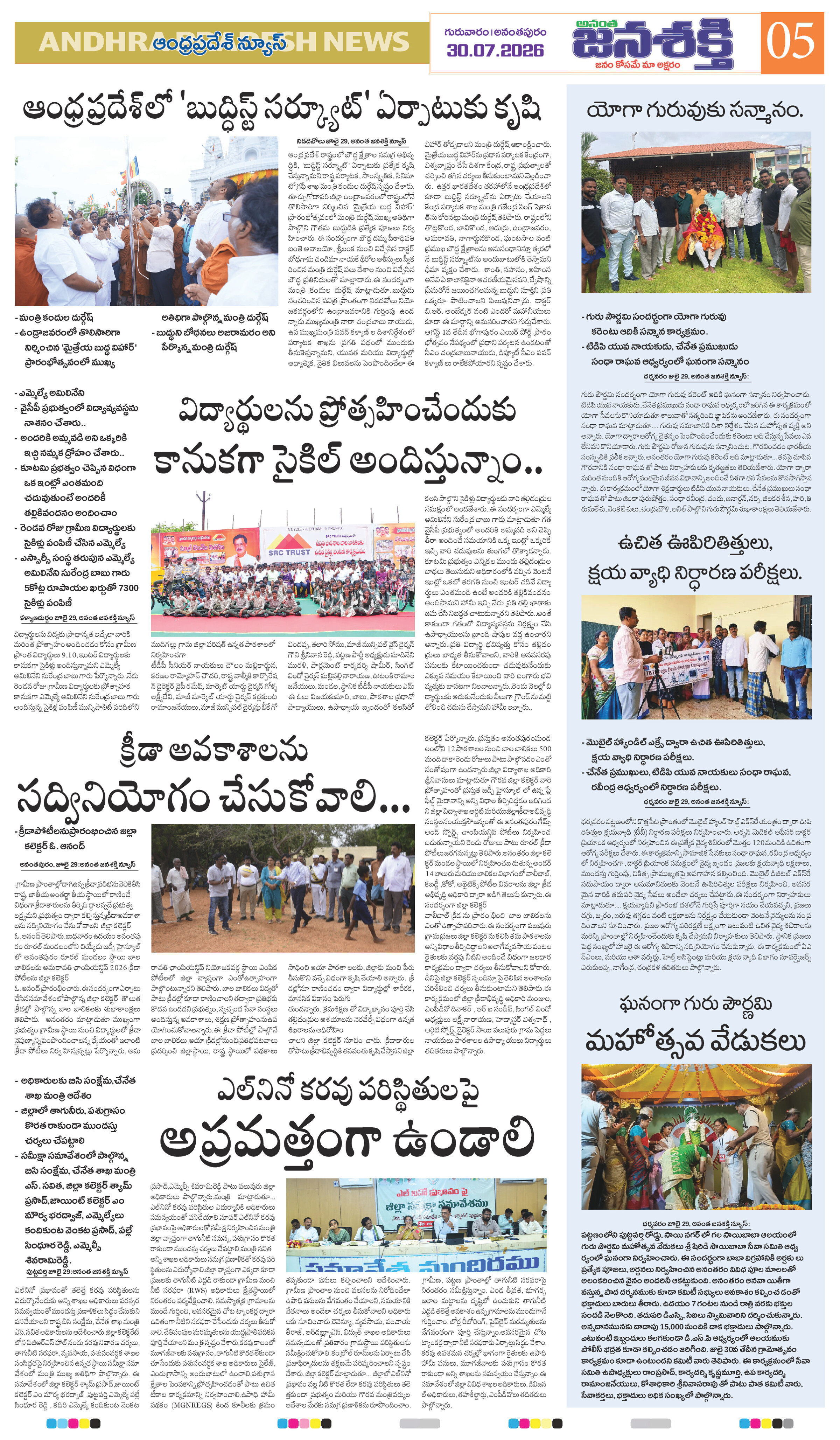 Page 5 thumbnail