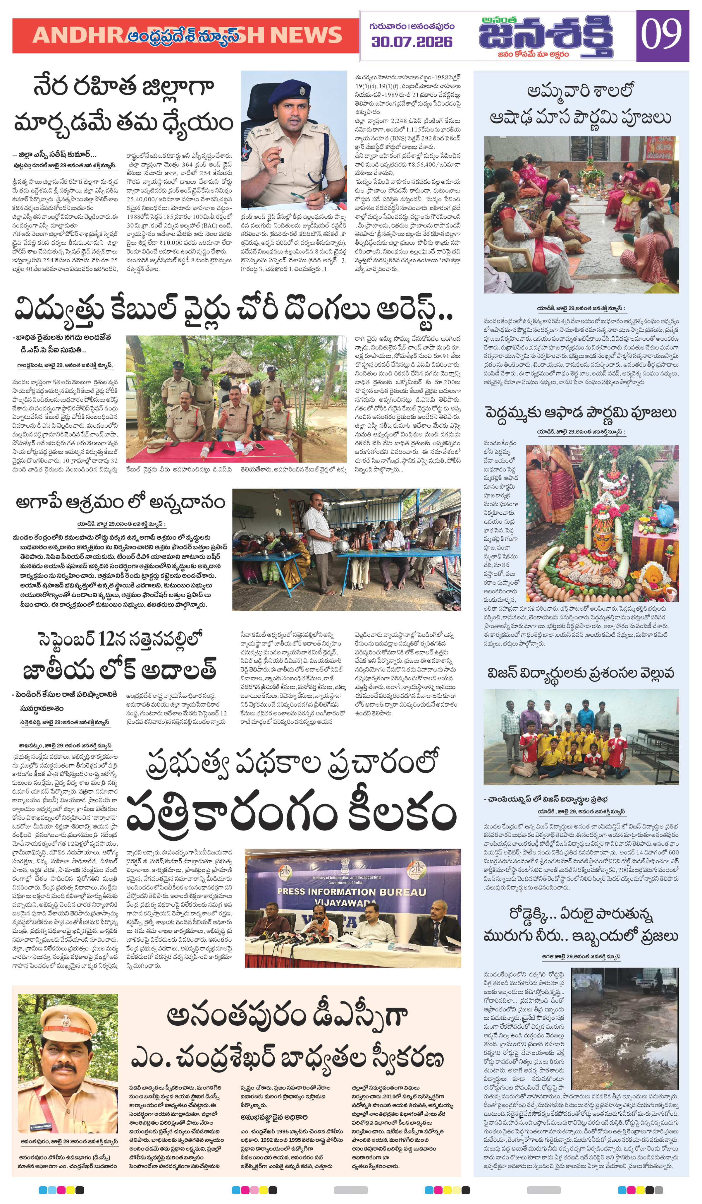 Page 9 thumbnail