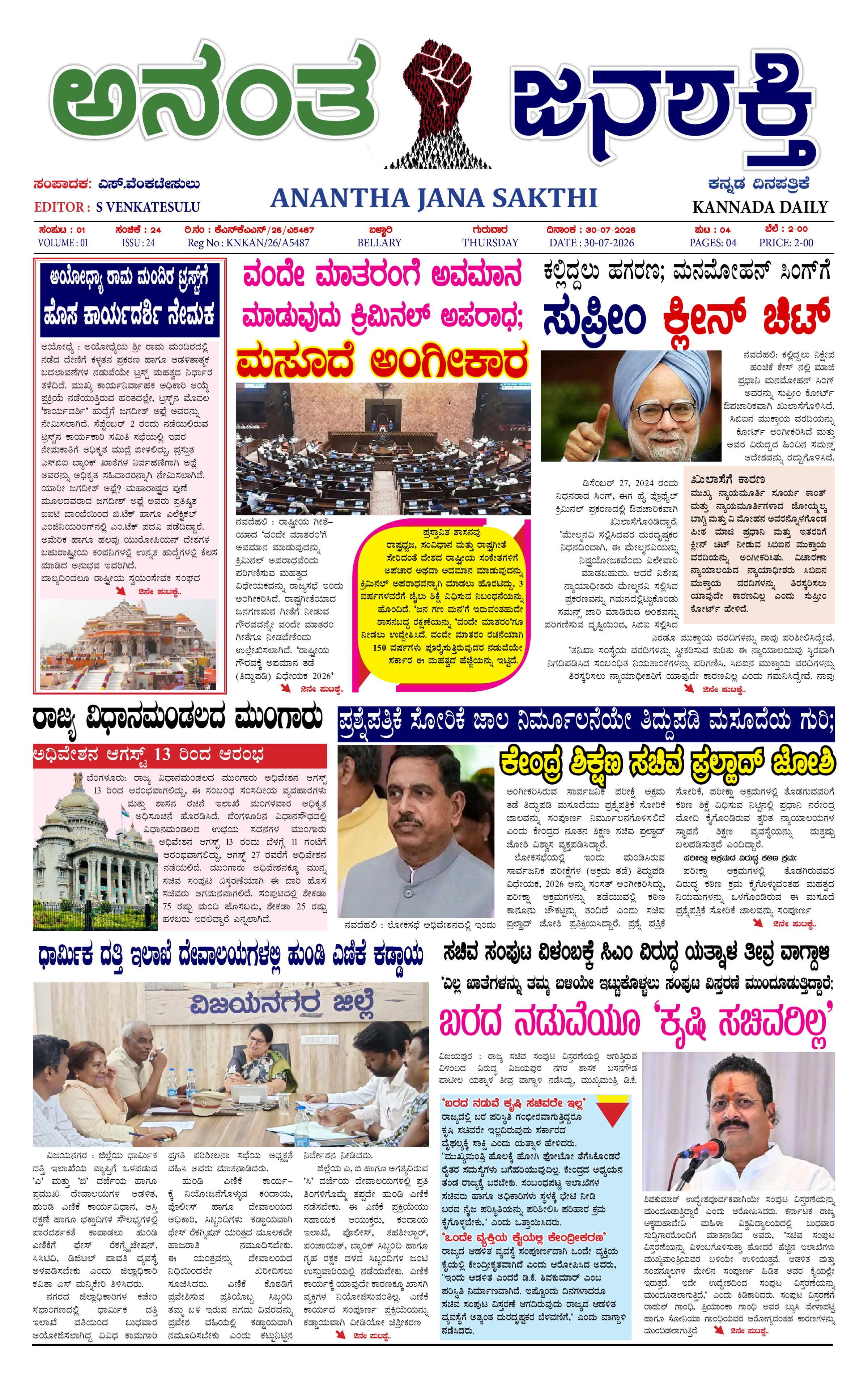 Page 1 thumbnail