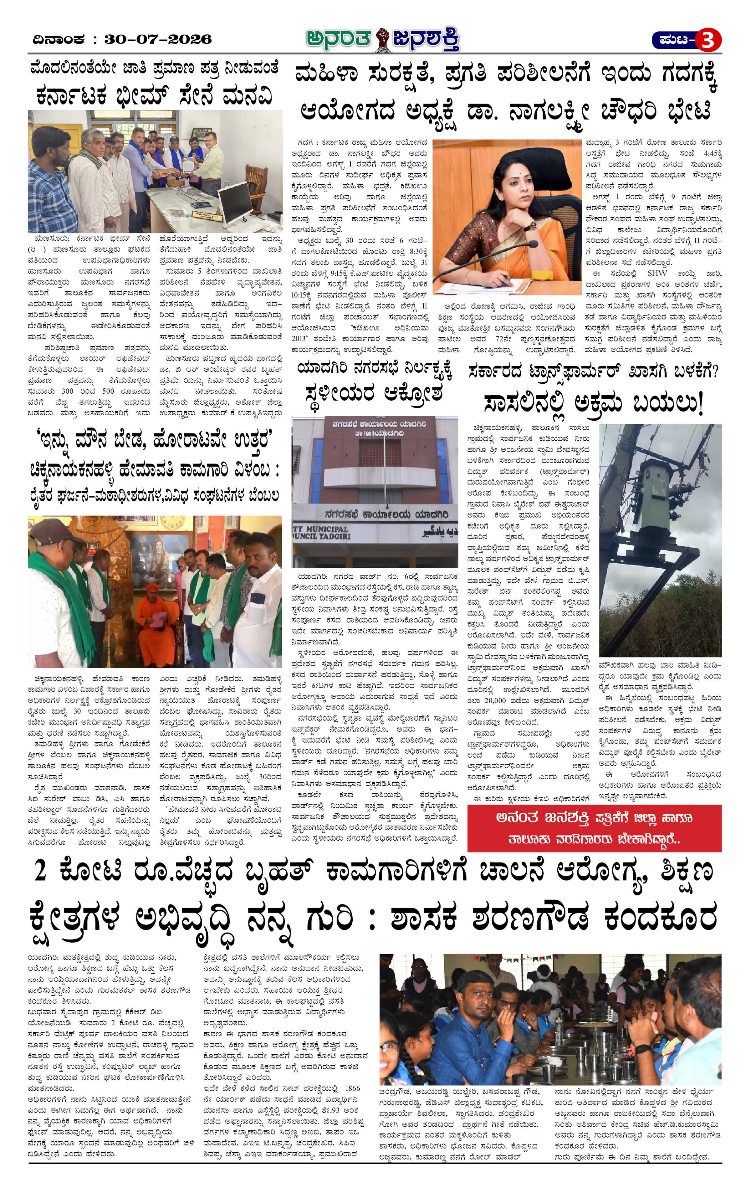 Page 3 thumbnail
