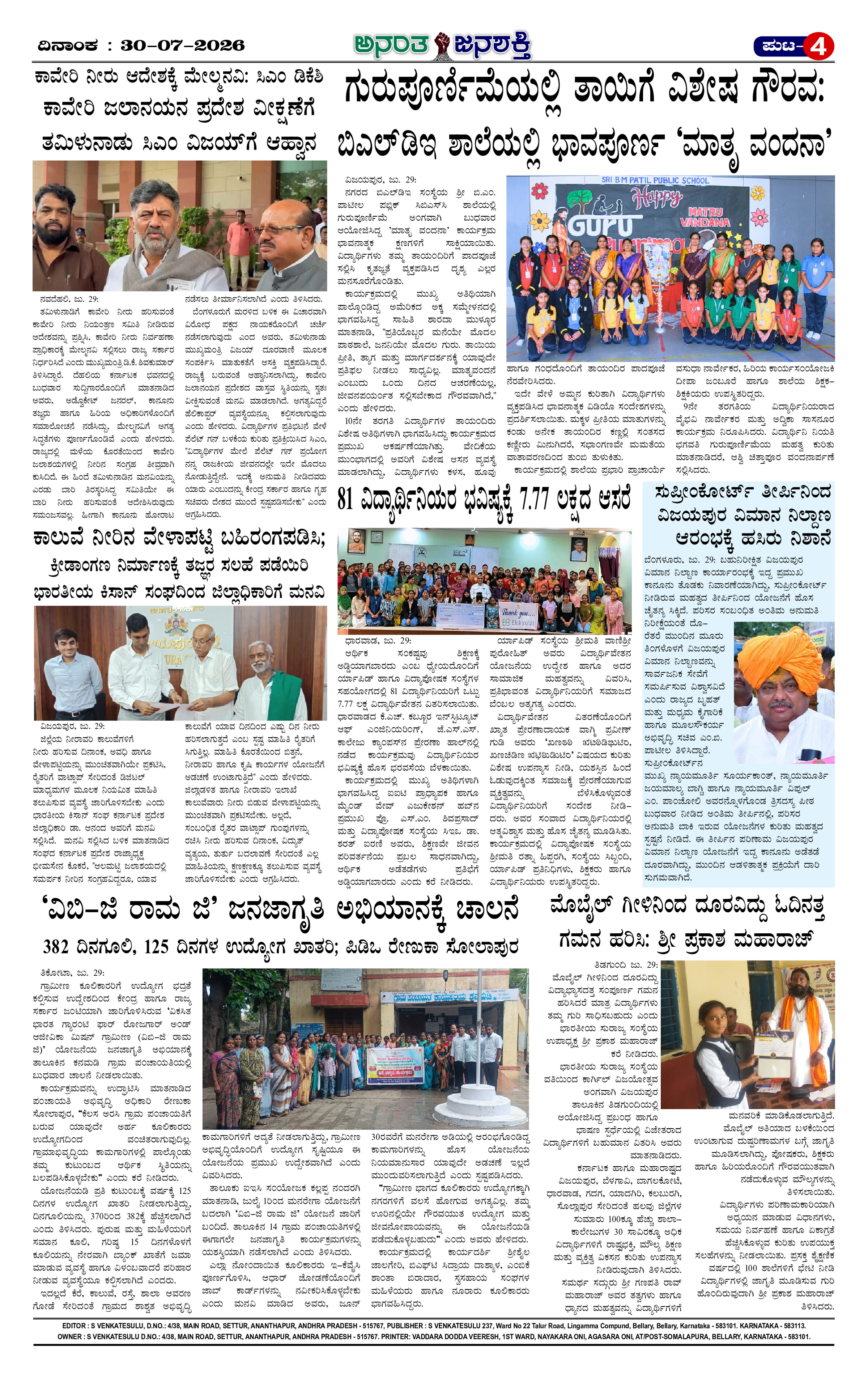 Page 4 thumbnail