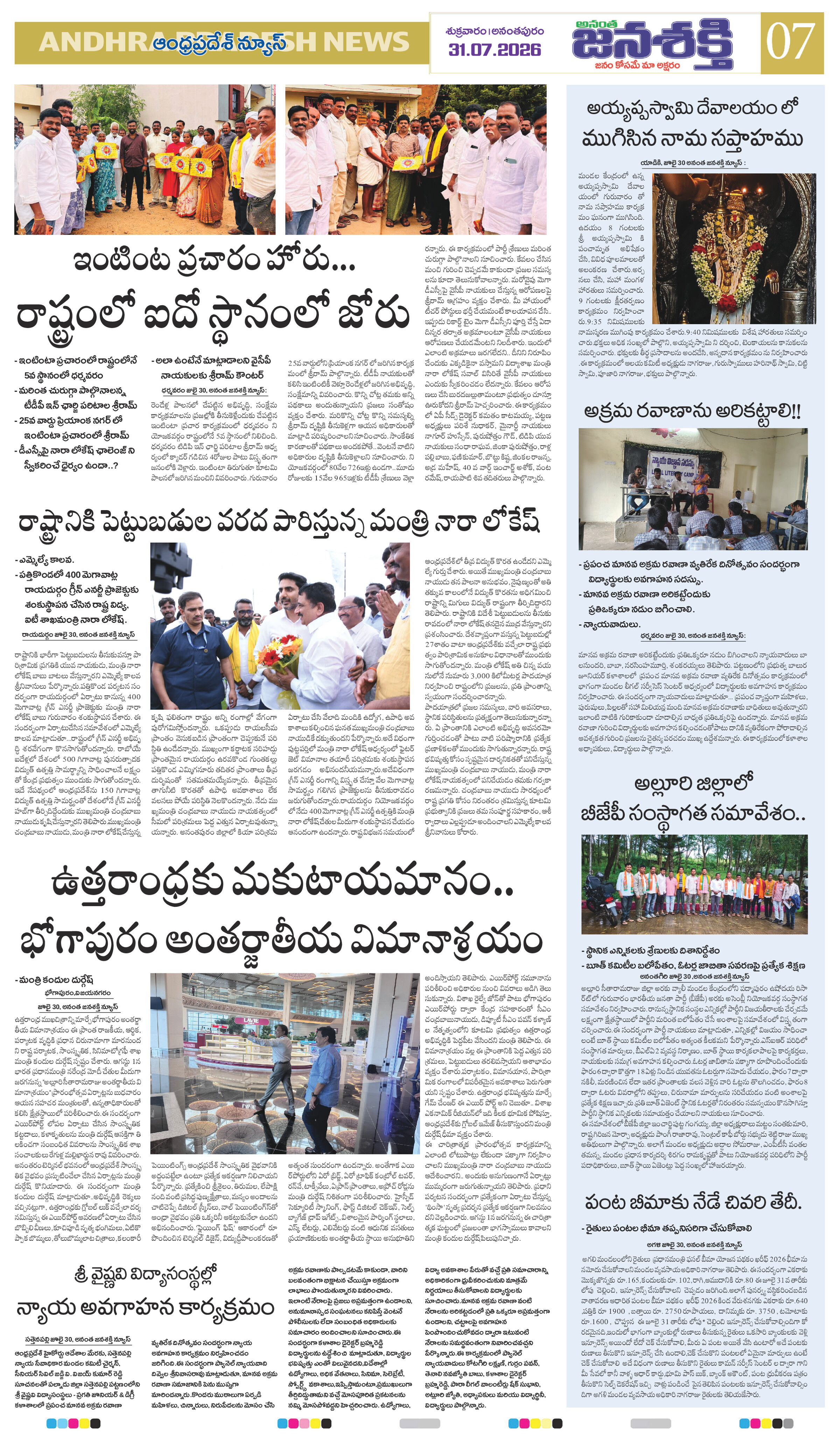 Page 7 thumbnail