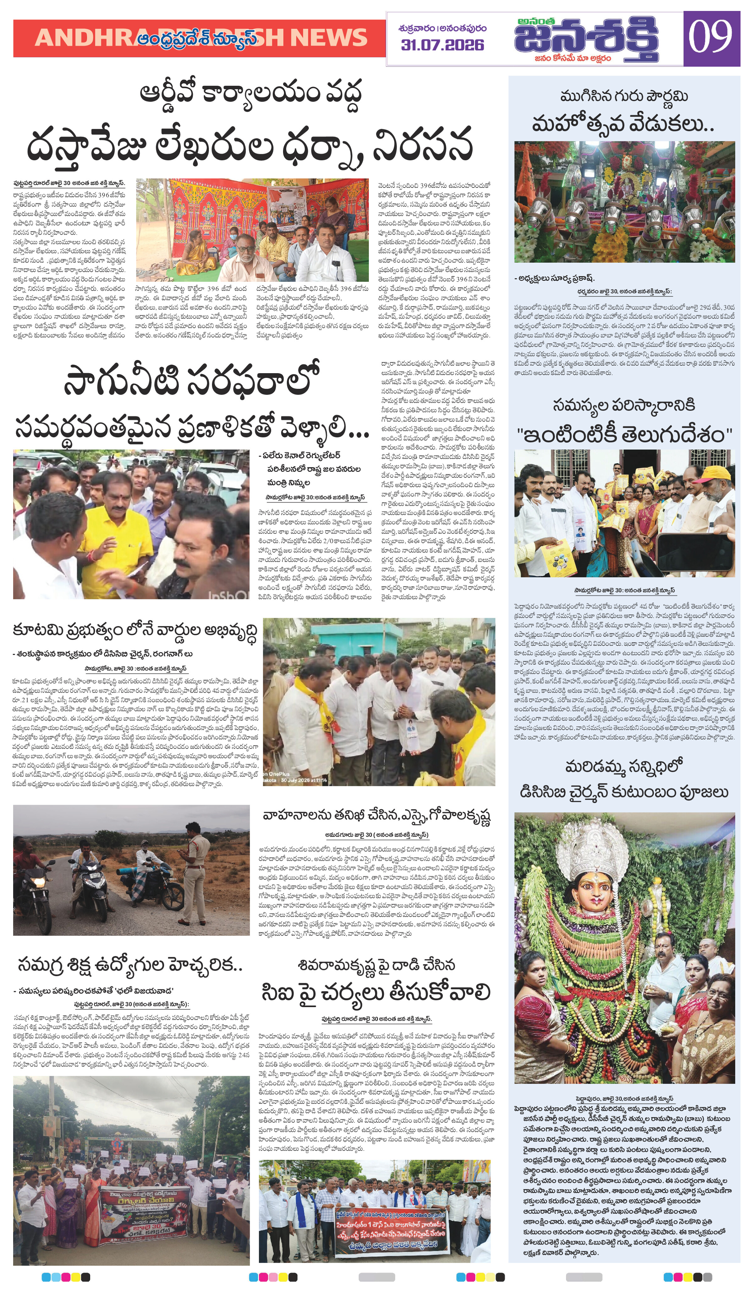 Page 9 thumbnail