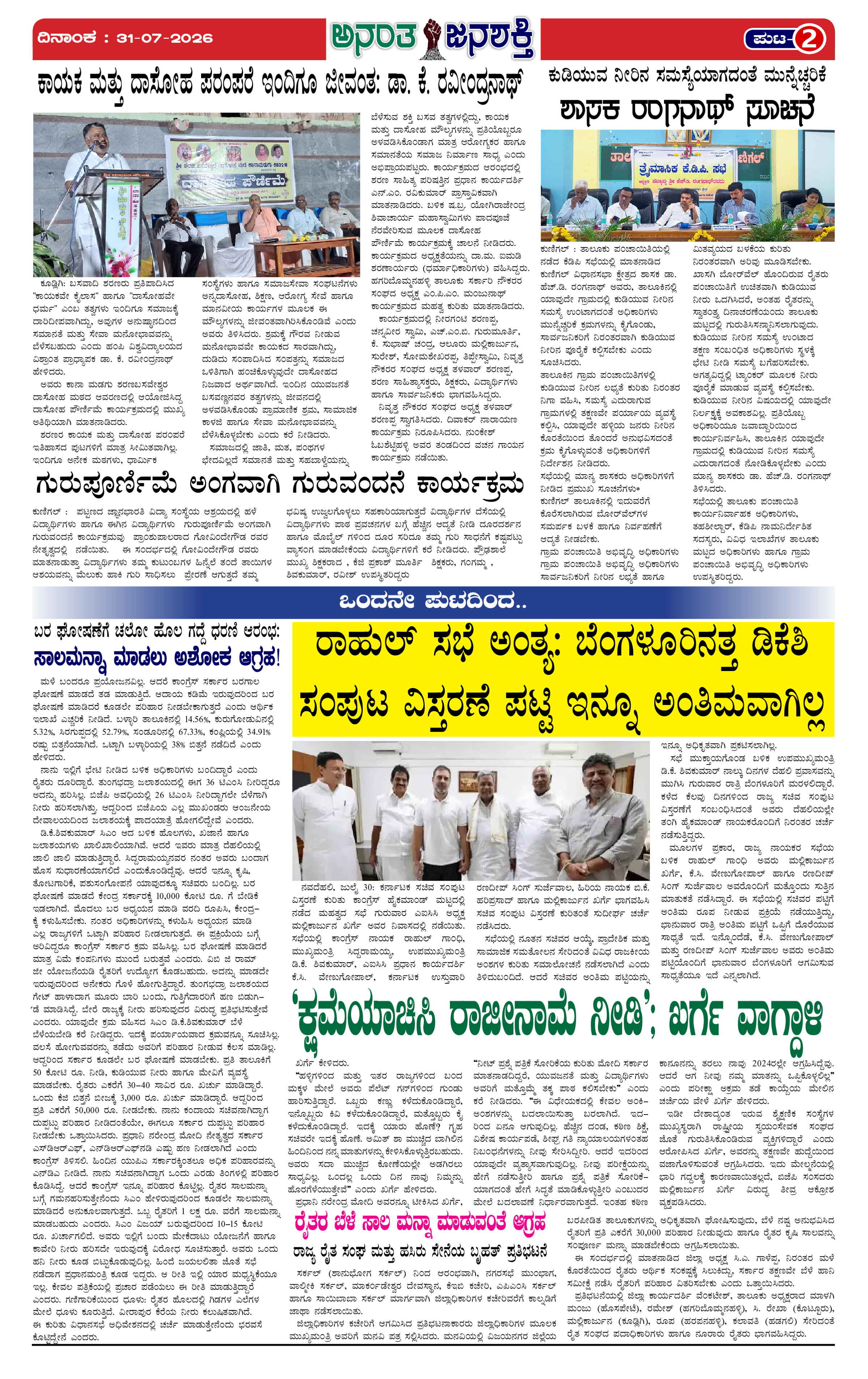 Page 2 thumbnail