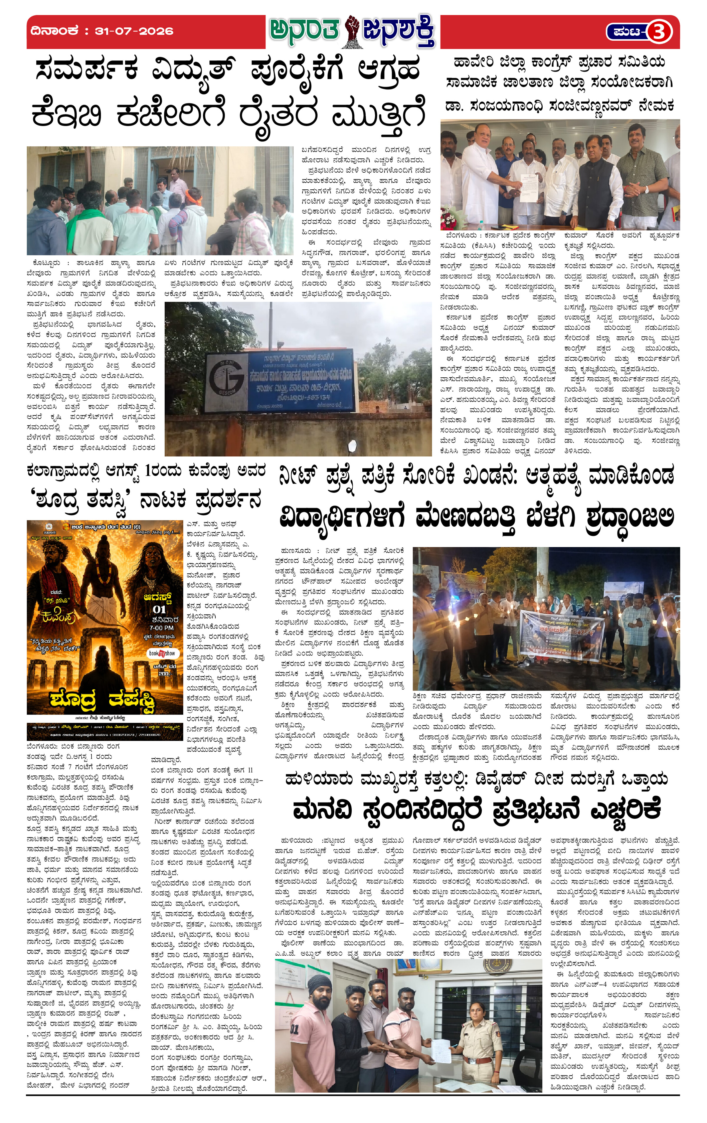 Page 3 thumbnail