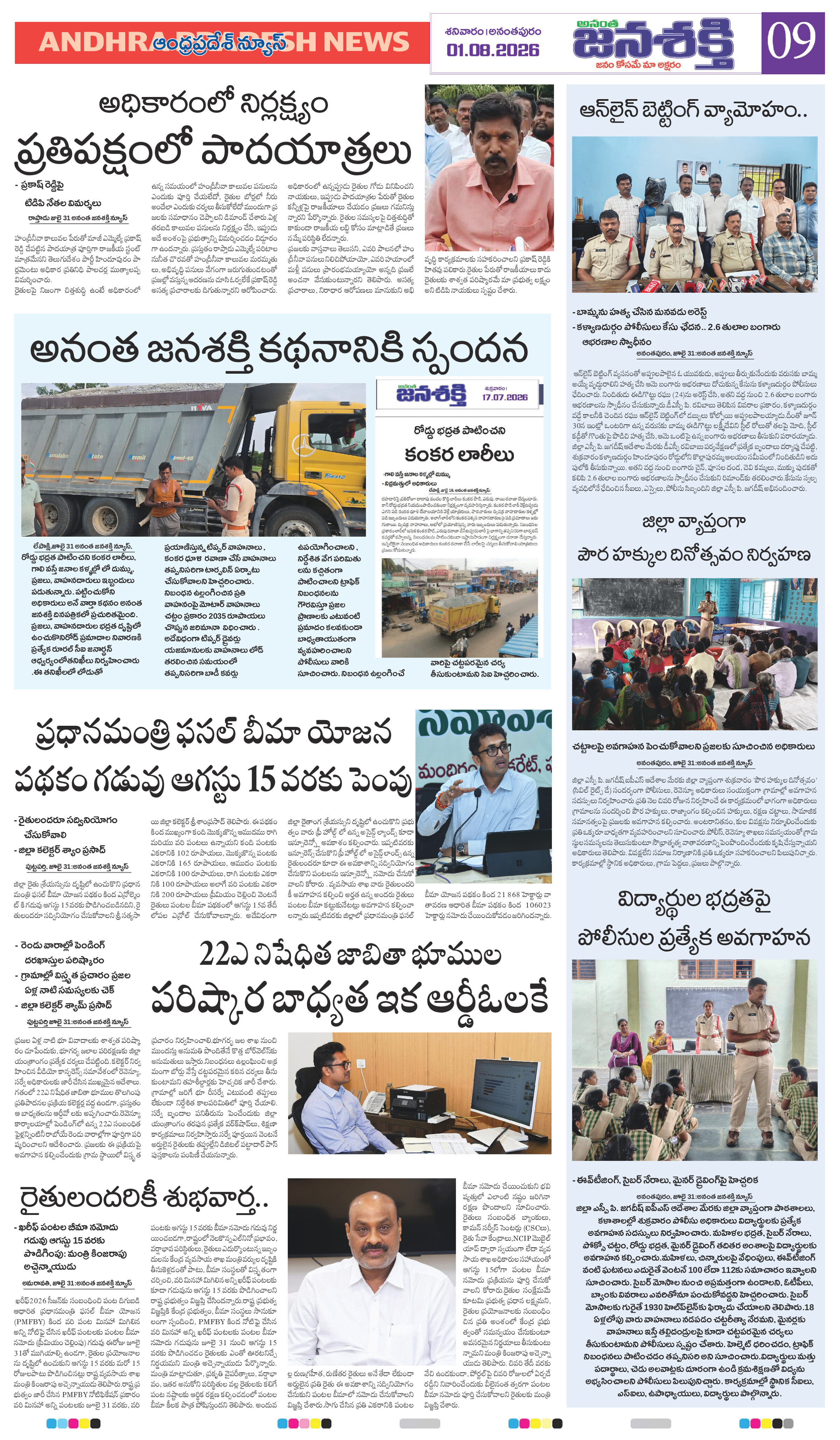Page 9 thumbnail