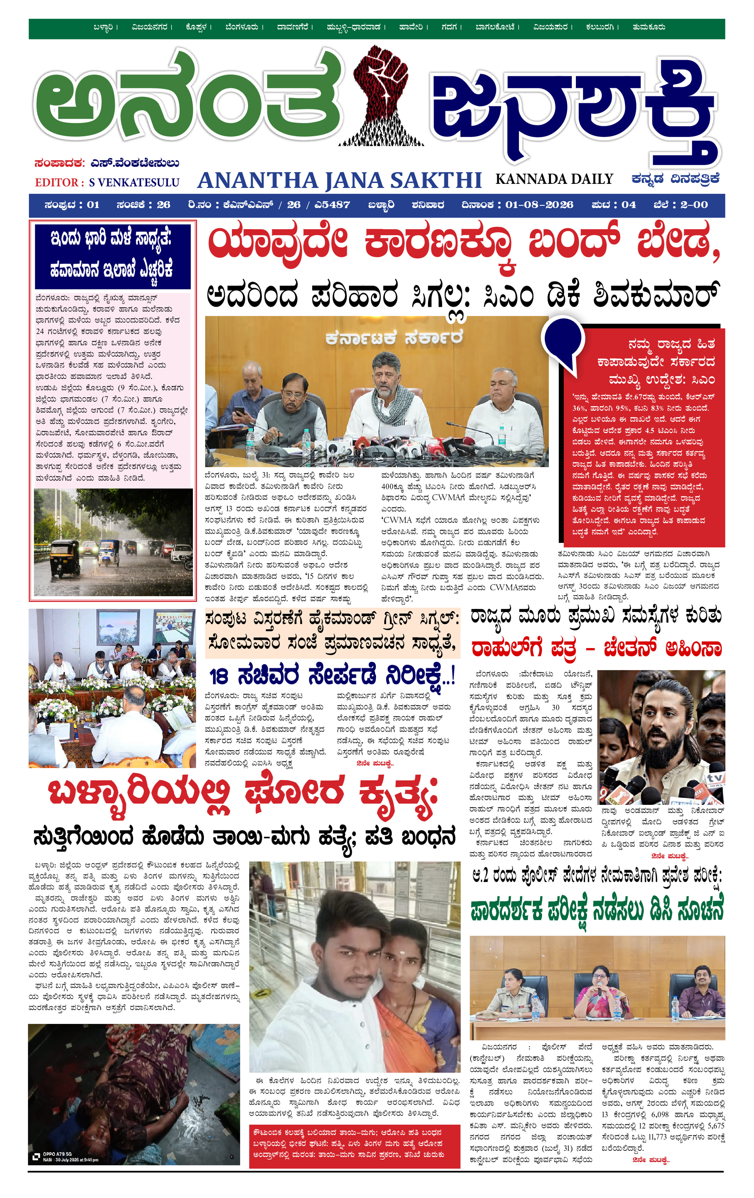 Page 1 thumbnail