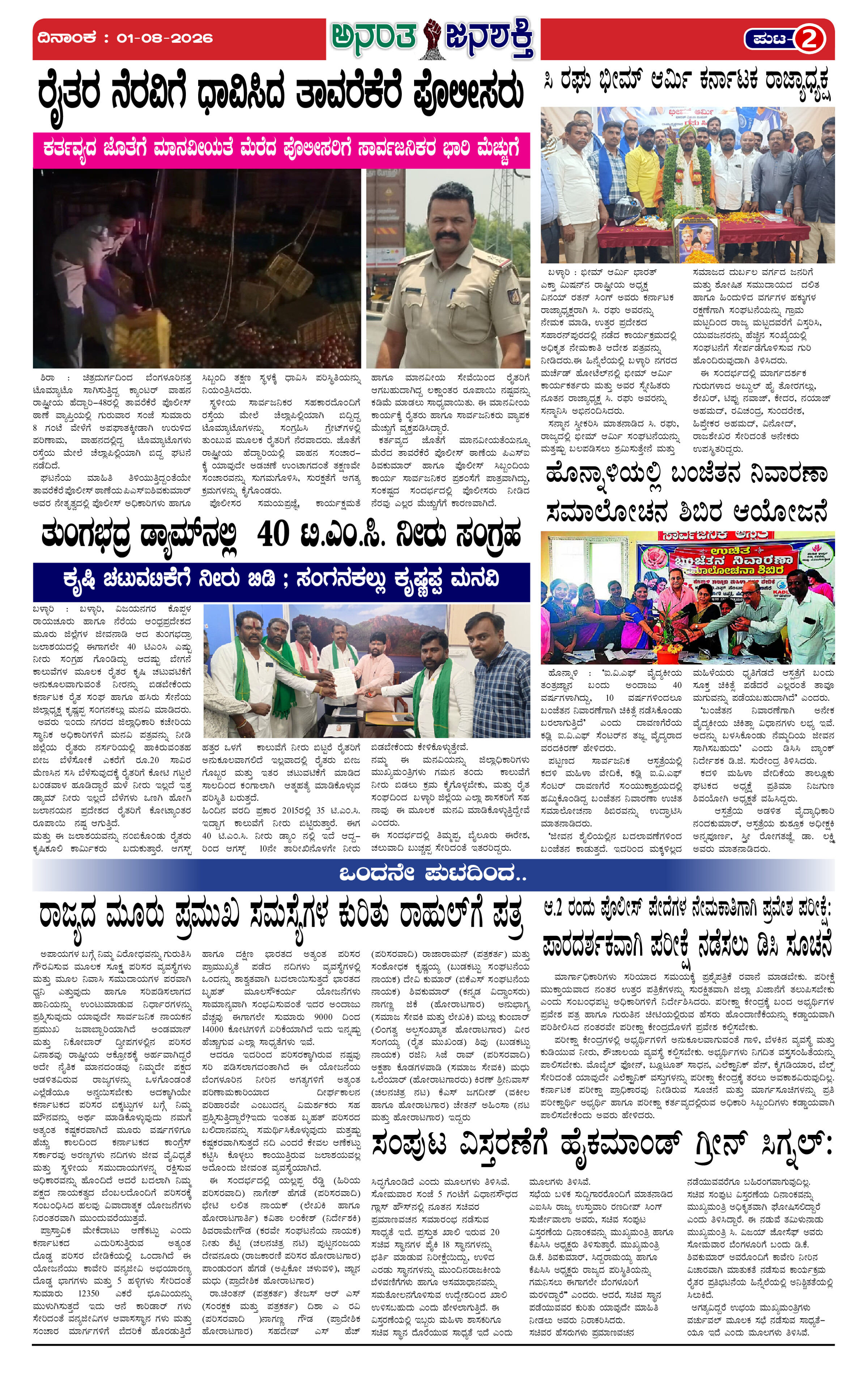 Page 2 thumbnail