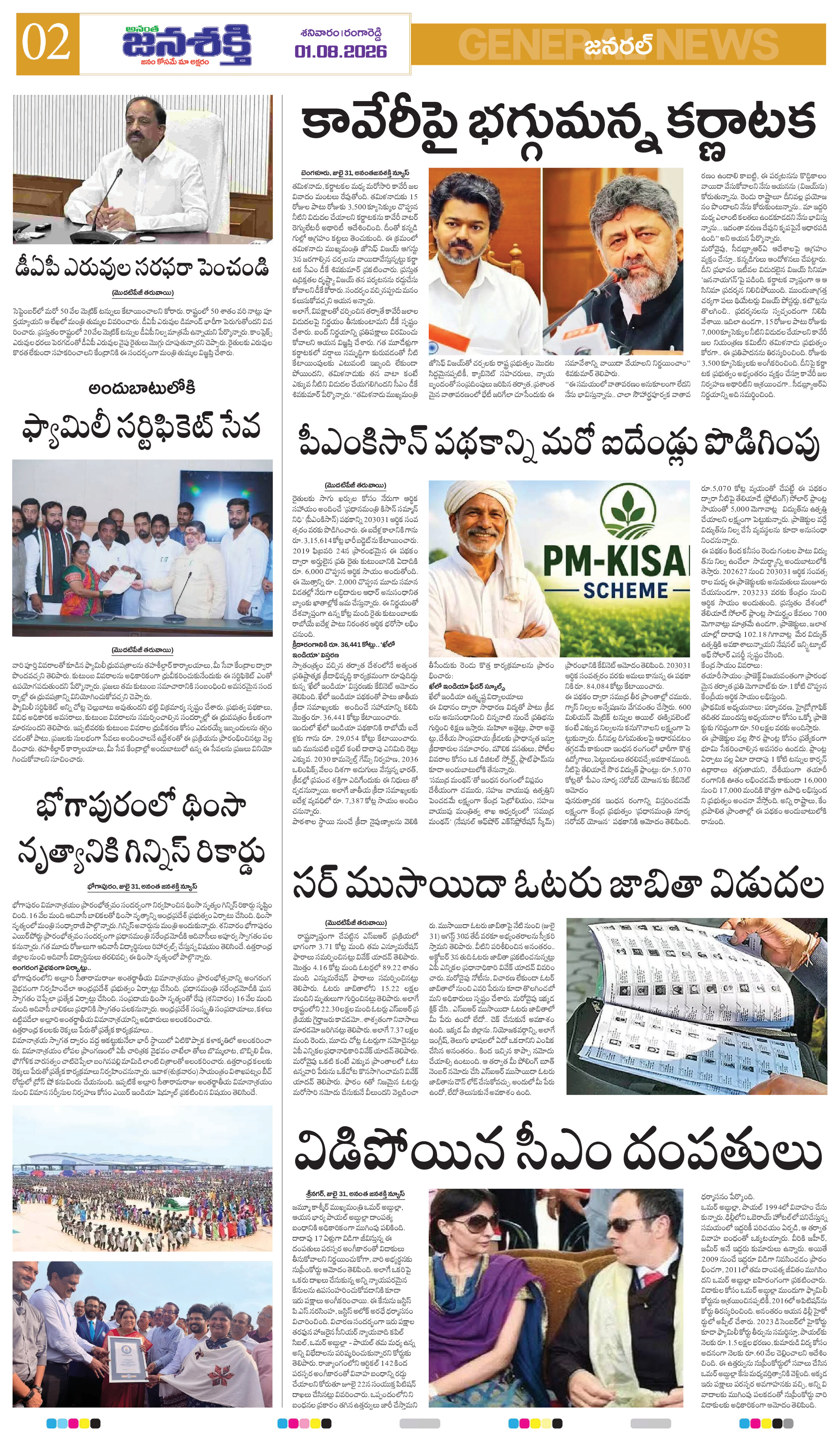 Page 2 thumbnail