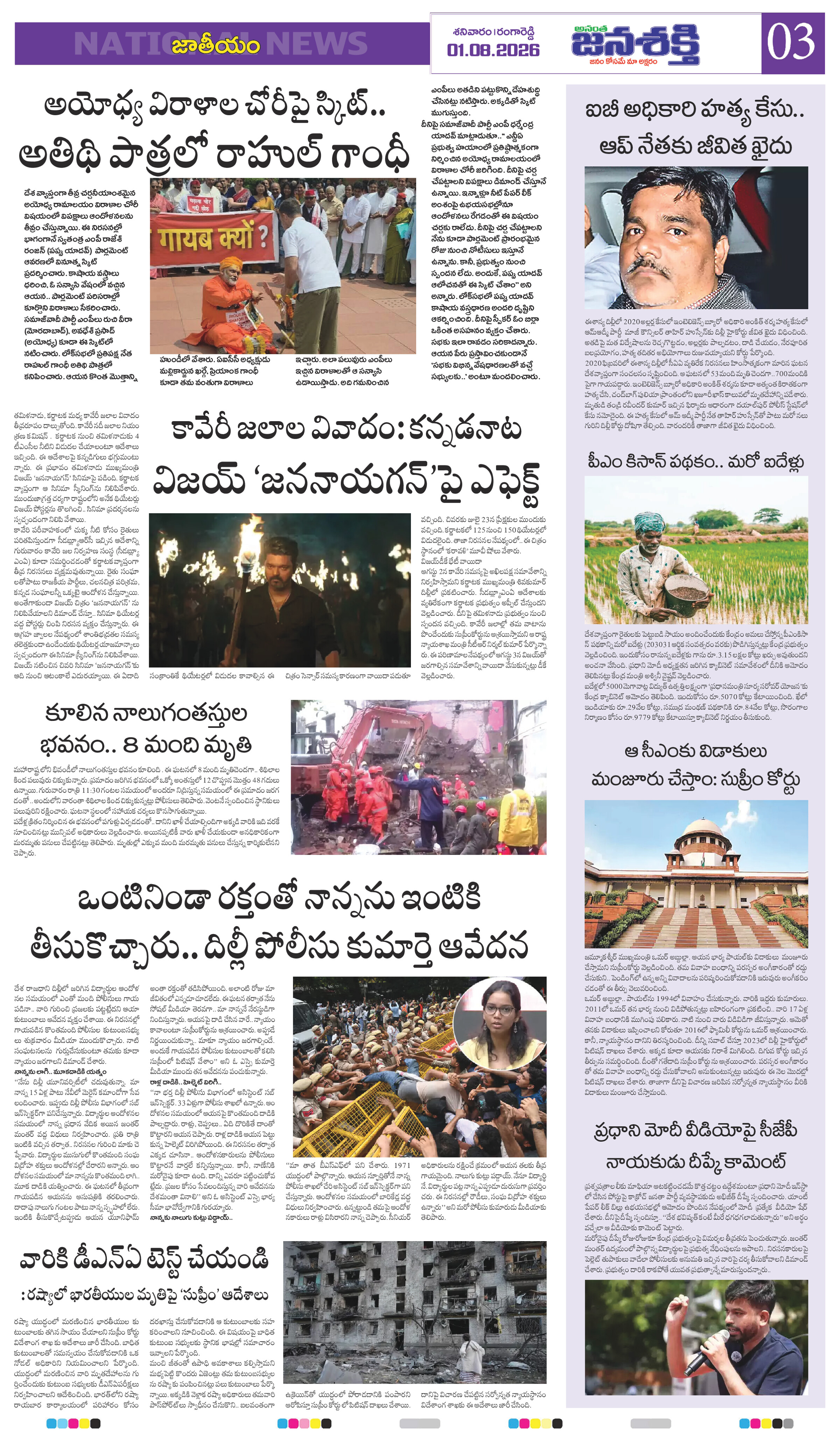 Page 3 thumbnail