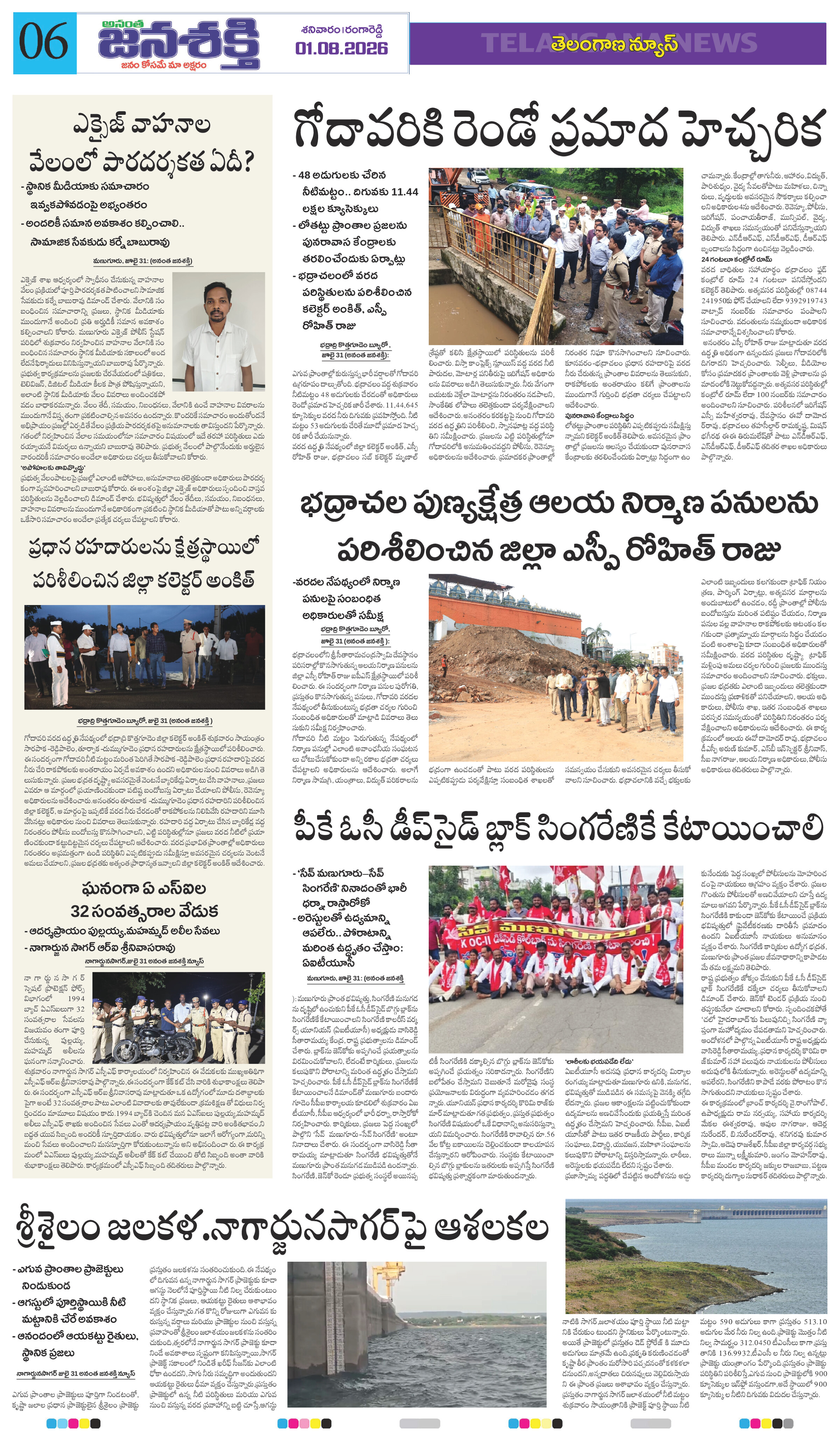 Page 6 thumbnail