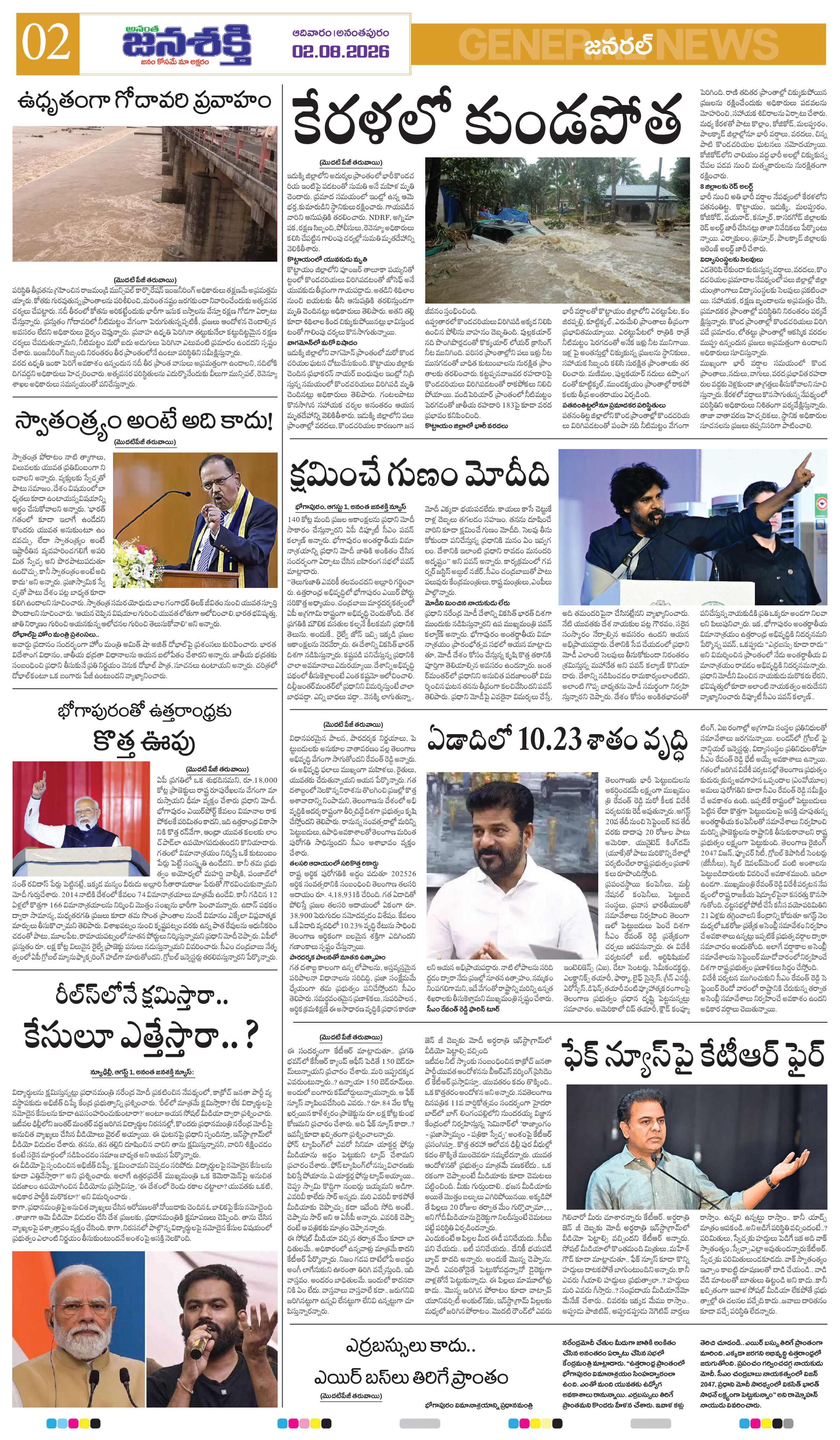Page 2 thumbnail
