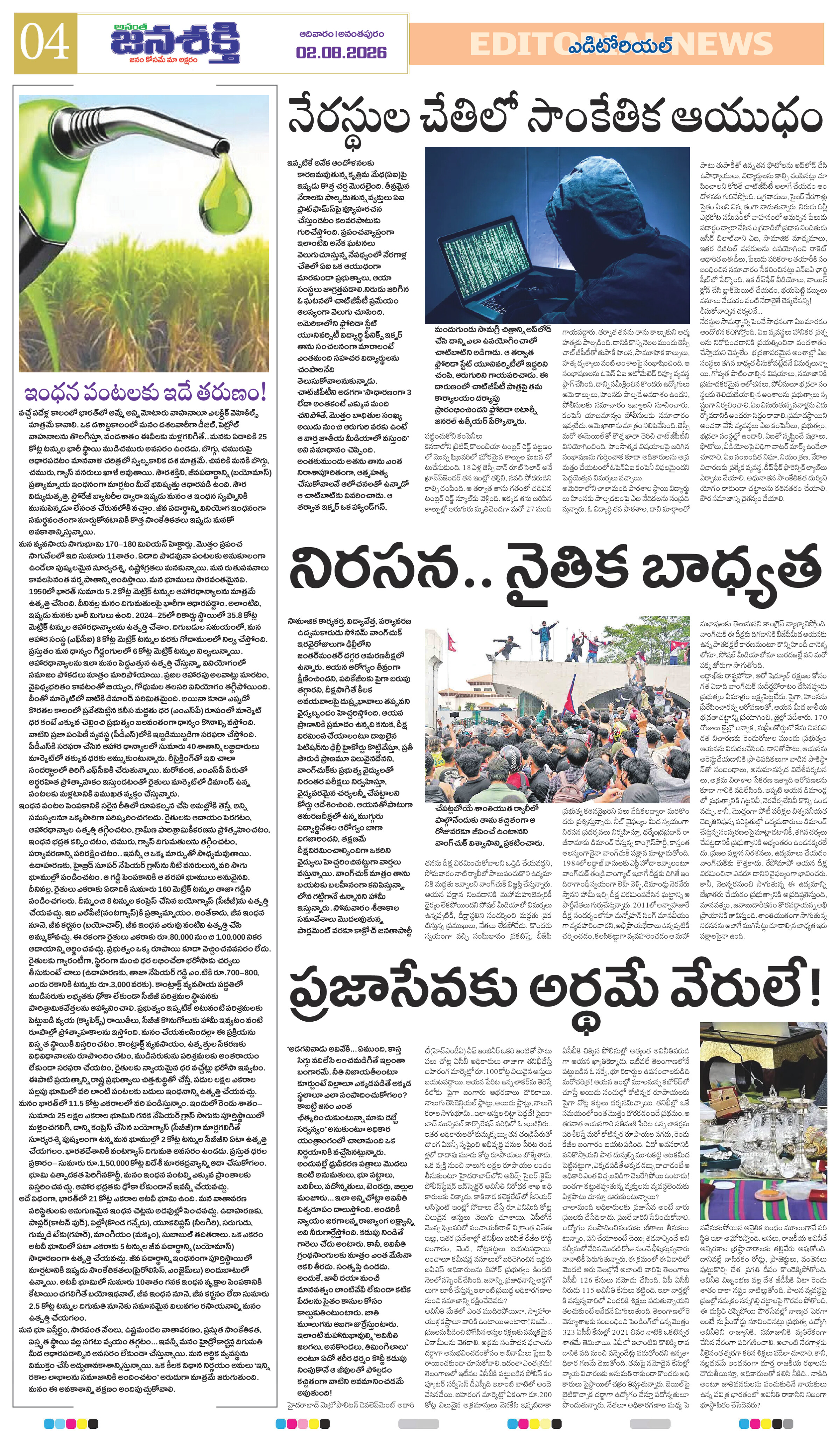 Page 4 thumbnail
