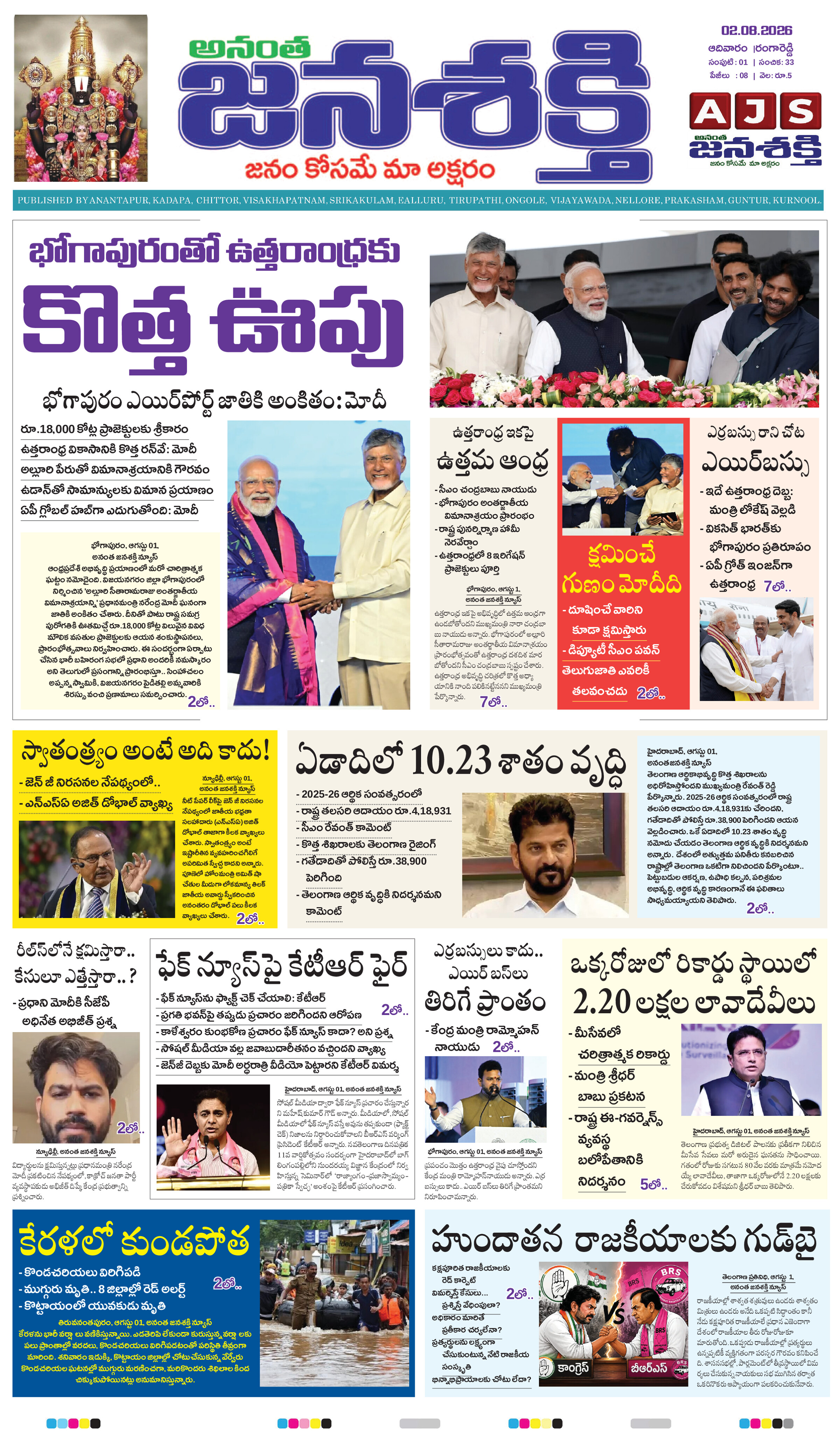 Page 1 thumbnail