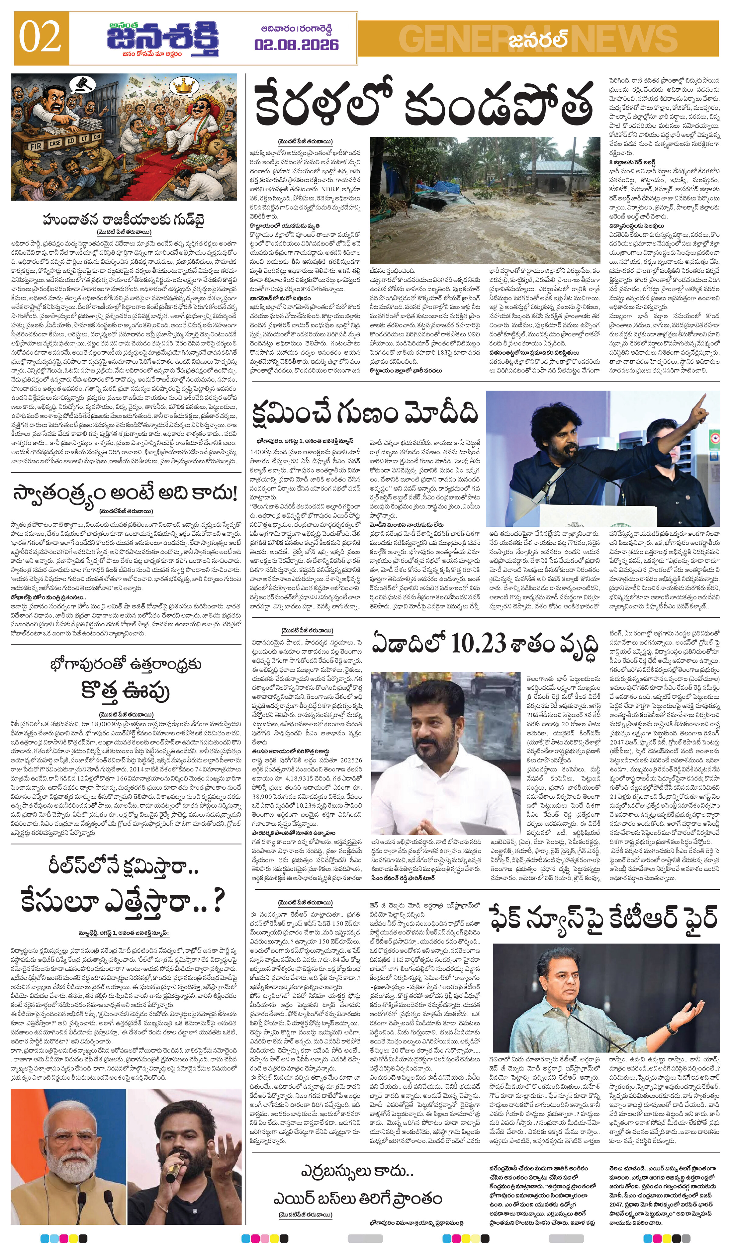 Page 2 thumbnail