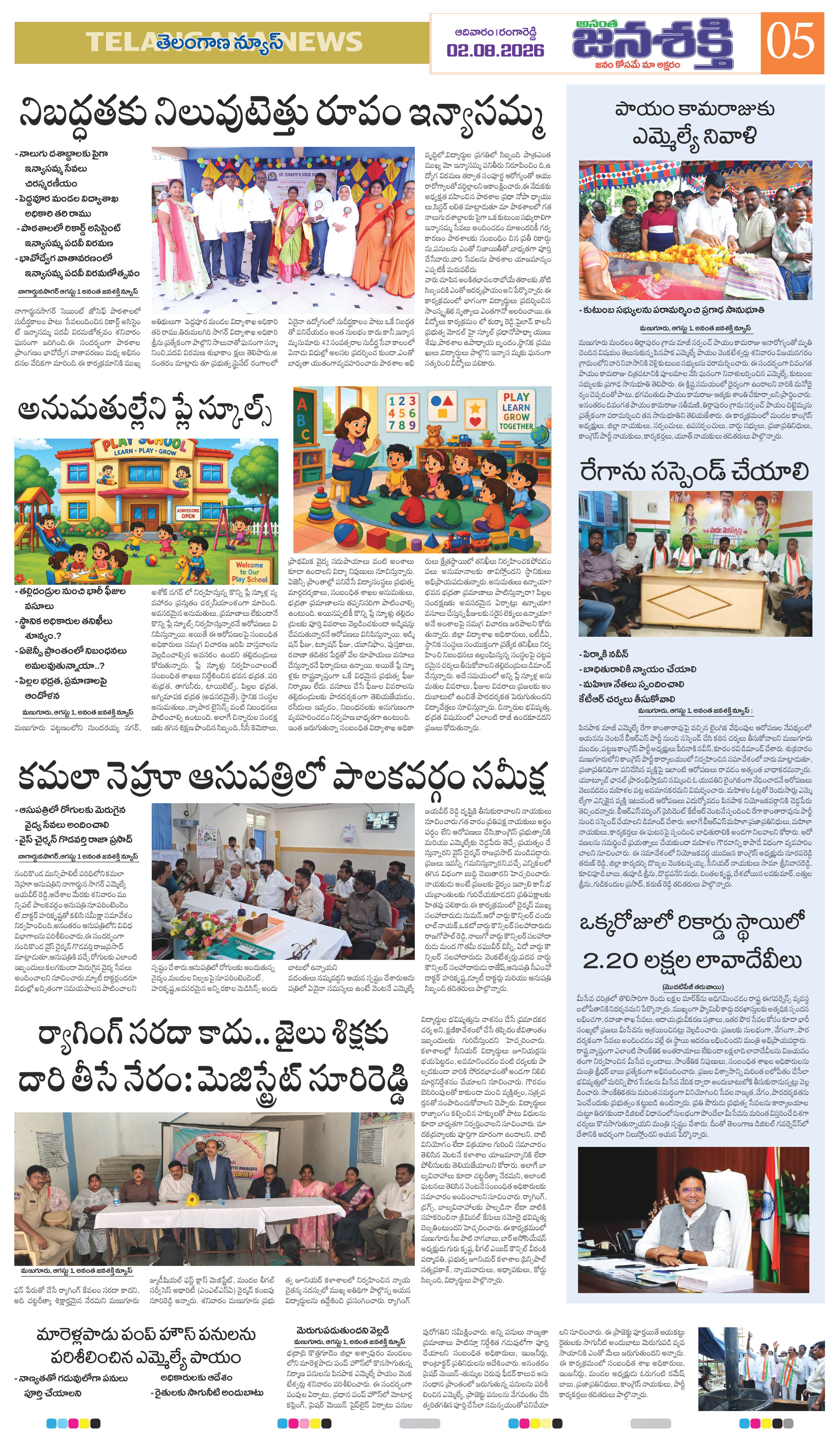 Page 5 thumbnail