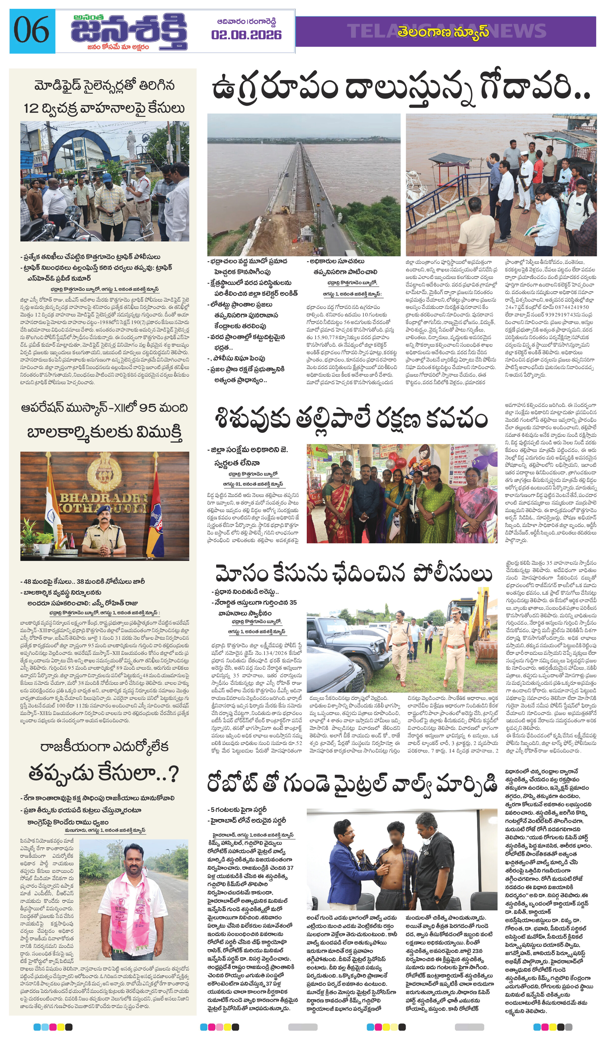 Page 6 thumbnail