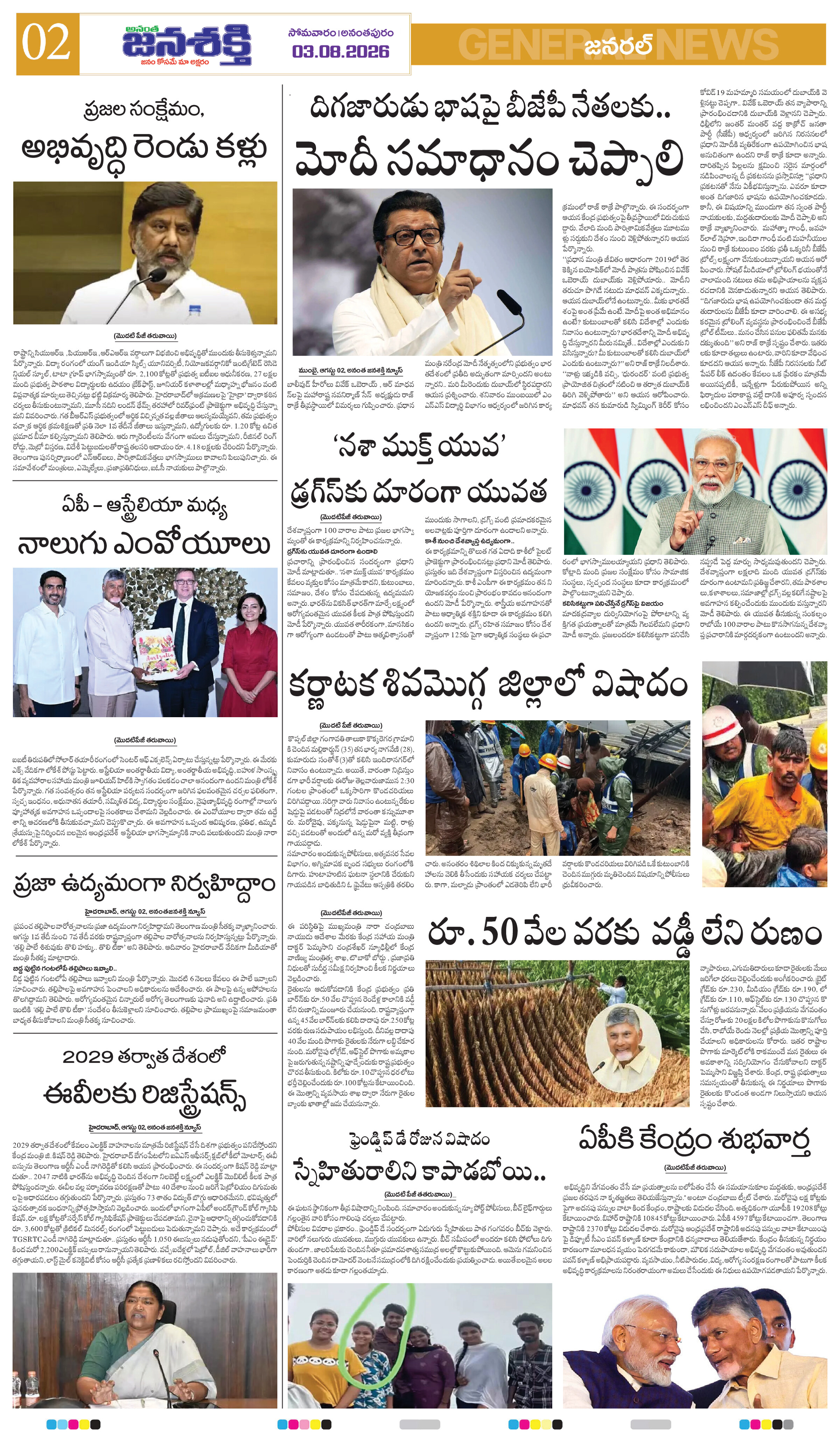 Page 2 thumbnail