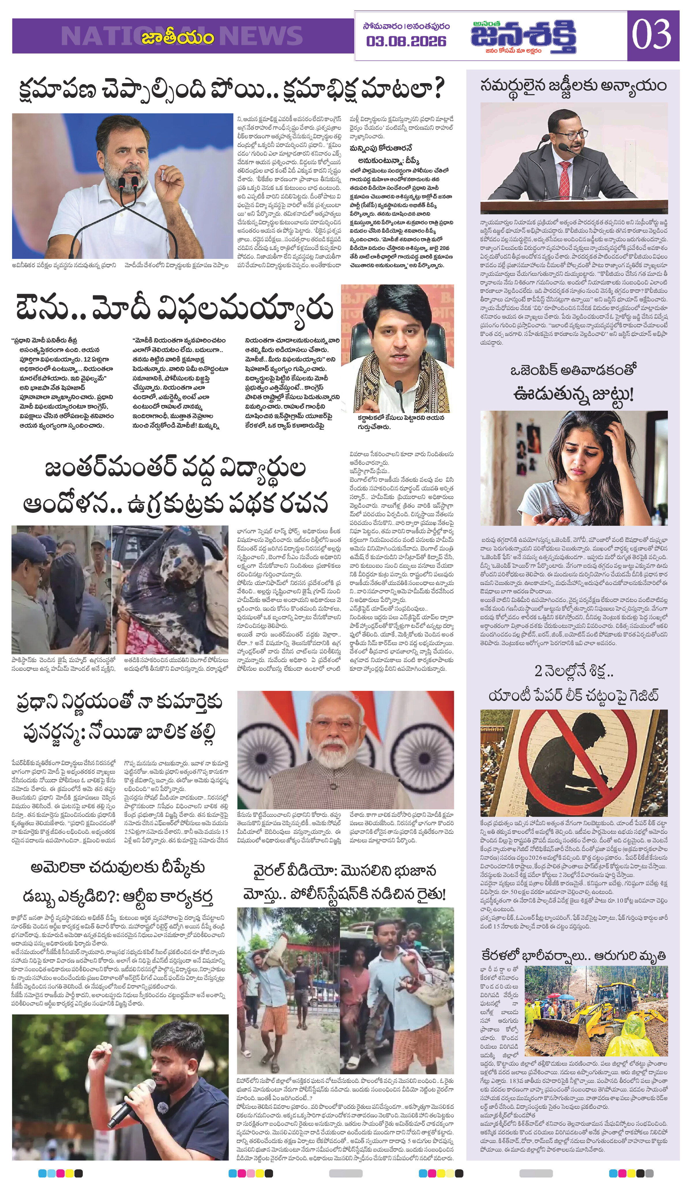Page 3 thumbnail