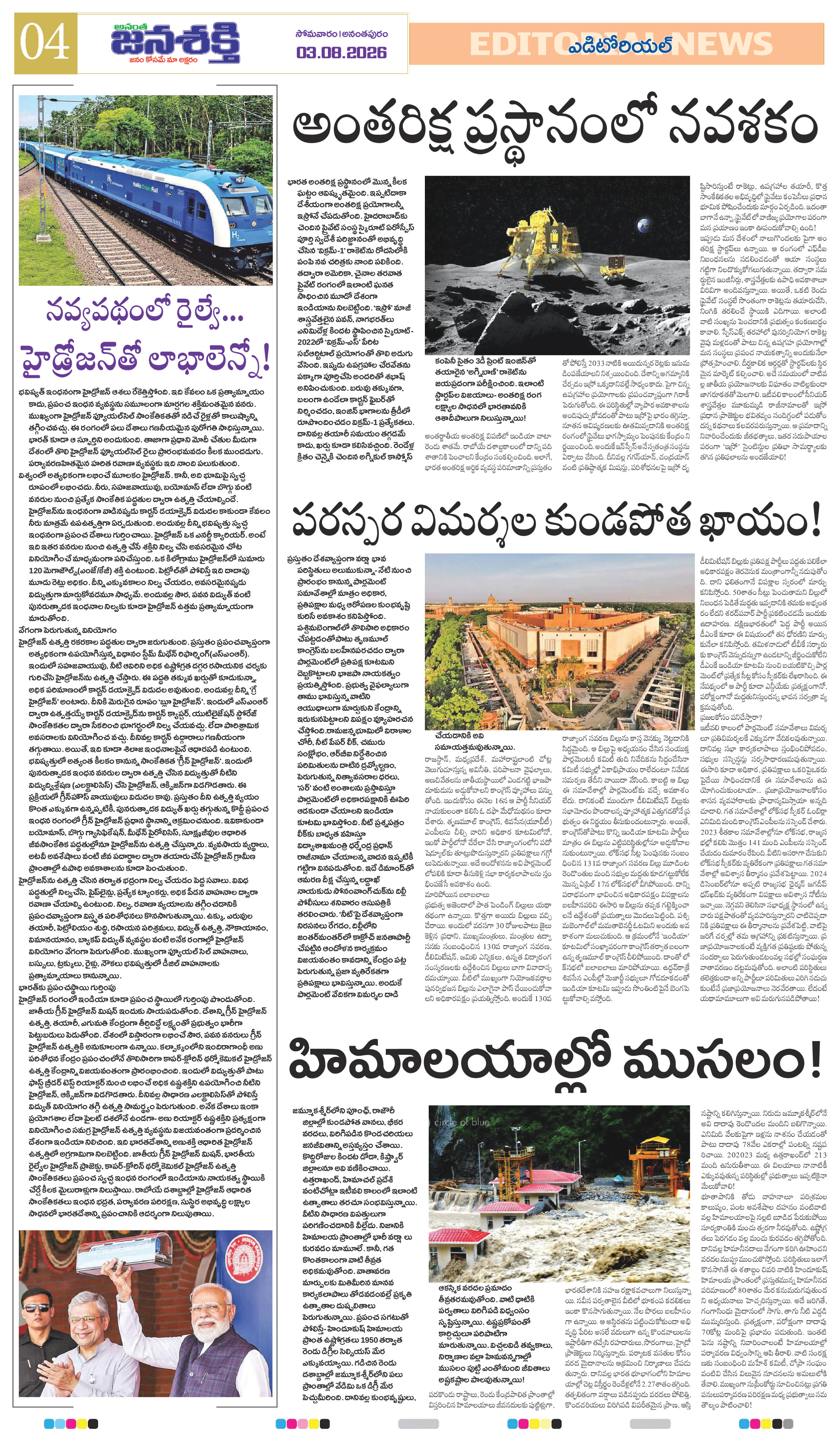 Page 4 thumbnail