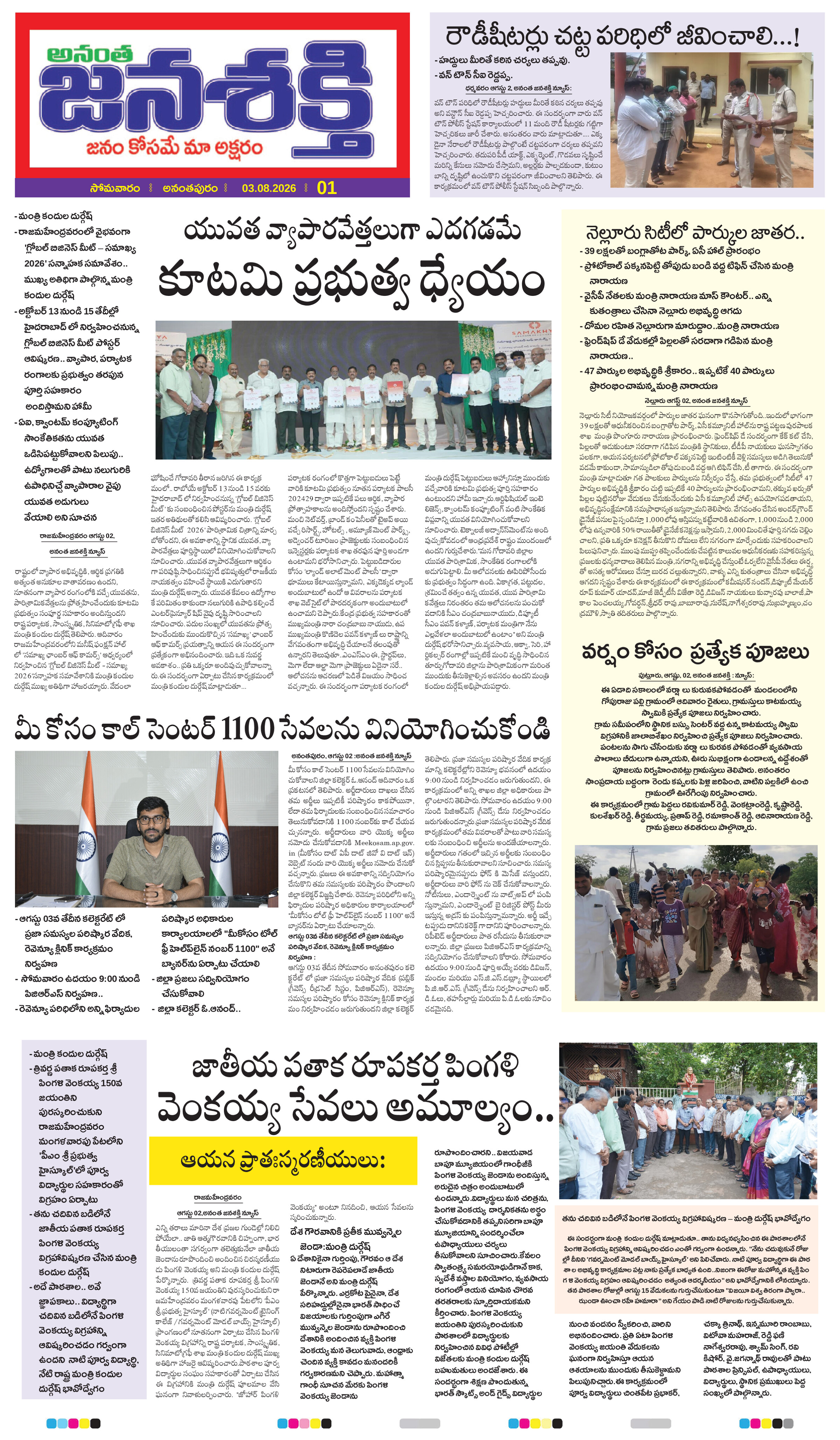 Page 5 thumbnail