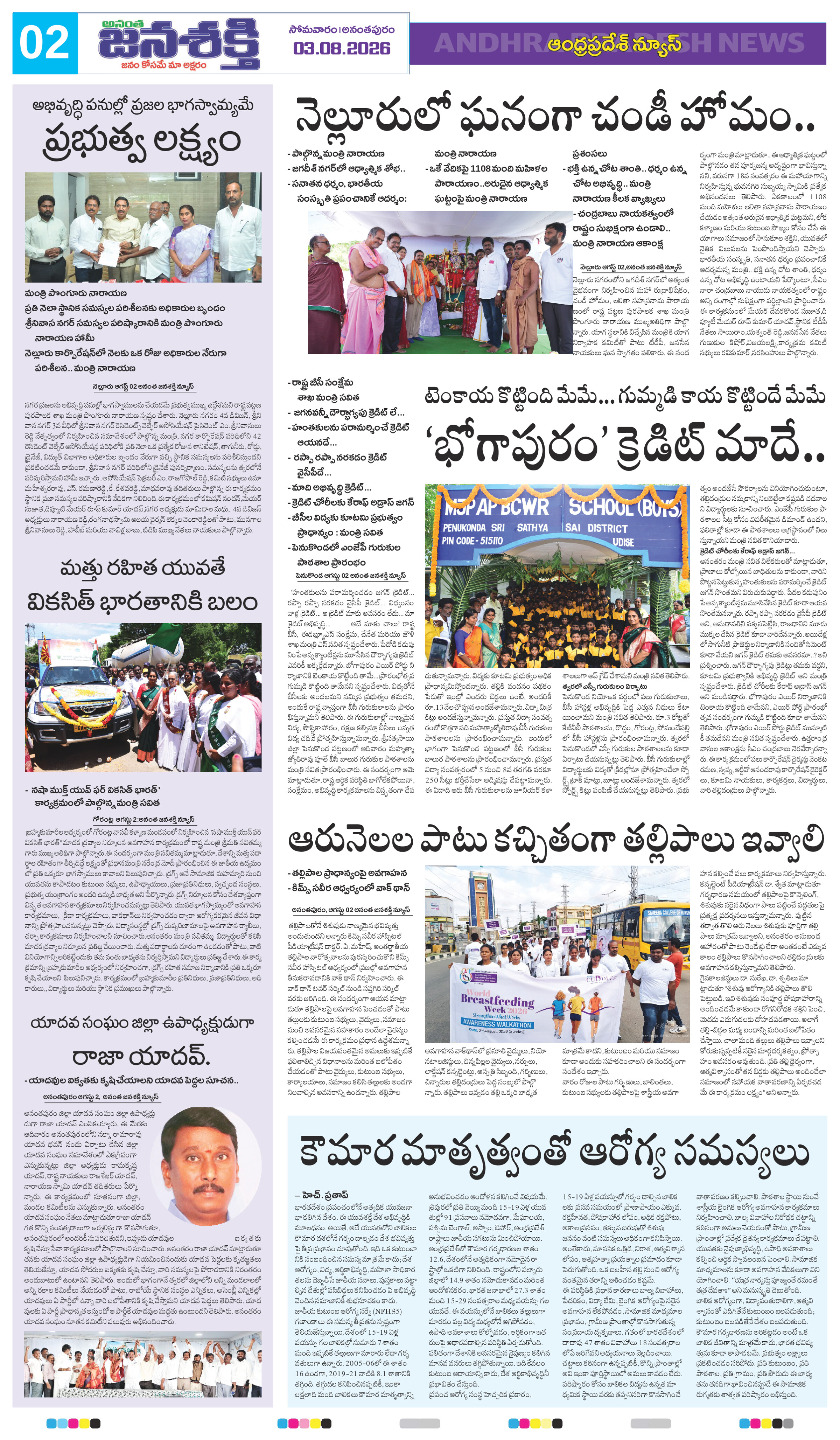 Page 6 thumbnail