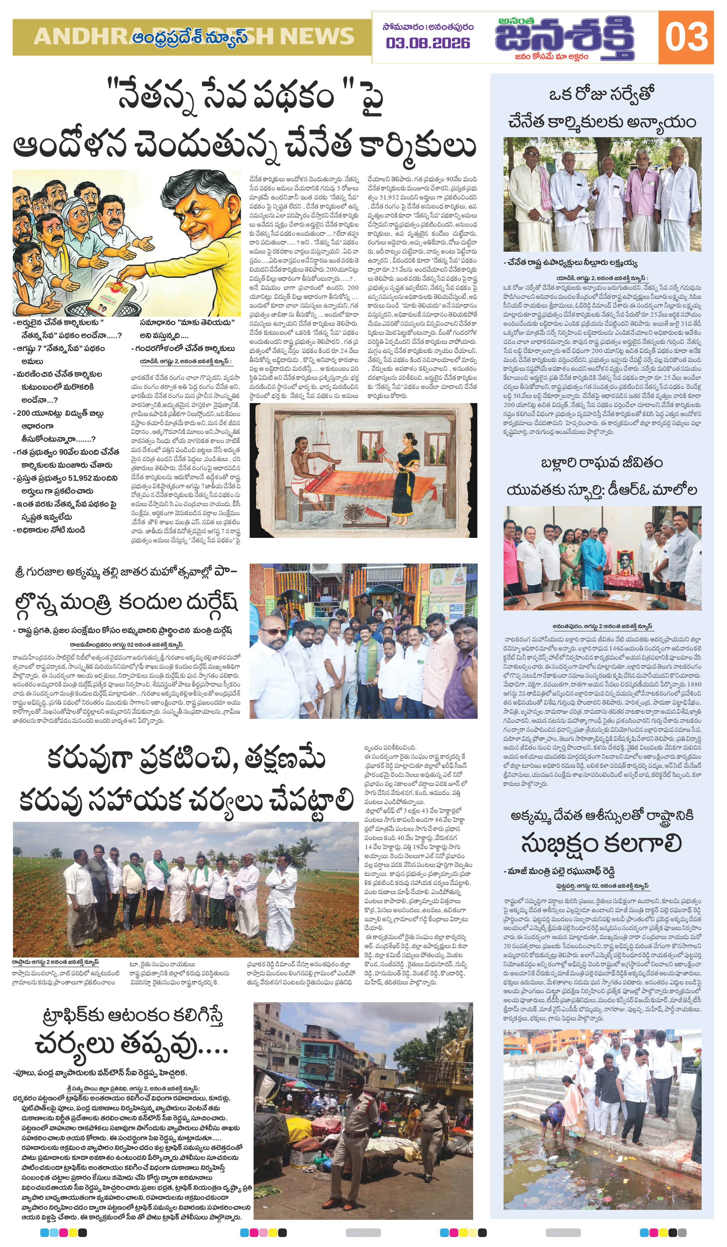 Page 7 thumbnail