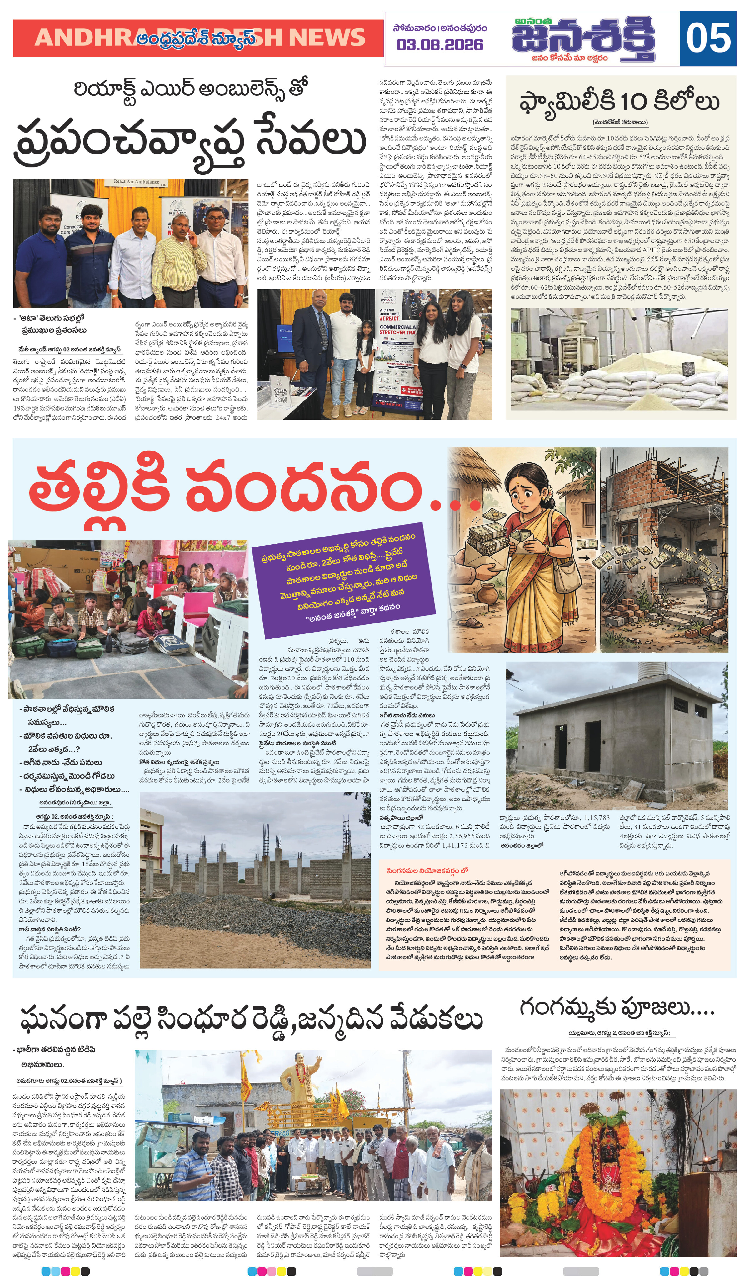 Page 9 thumbnail