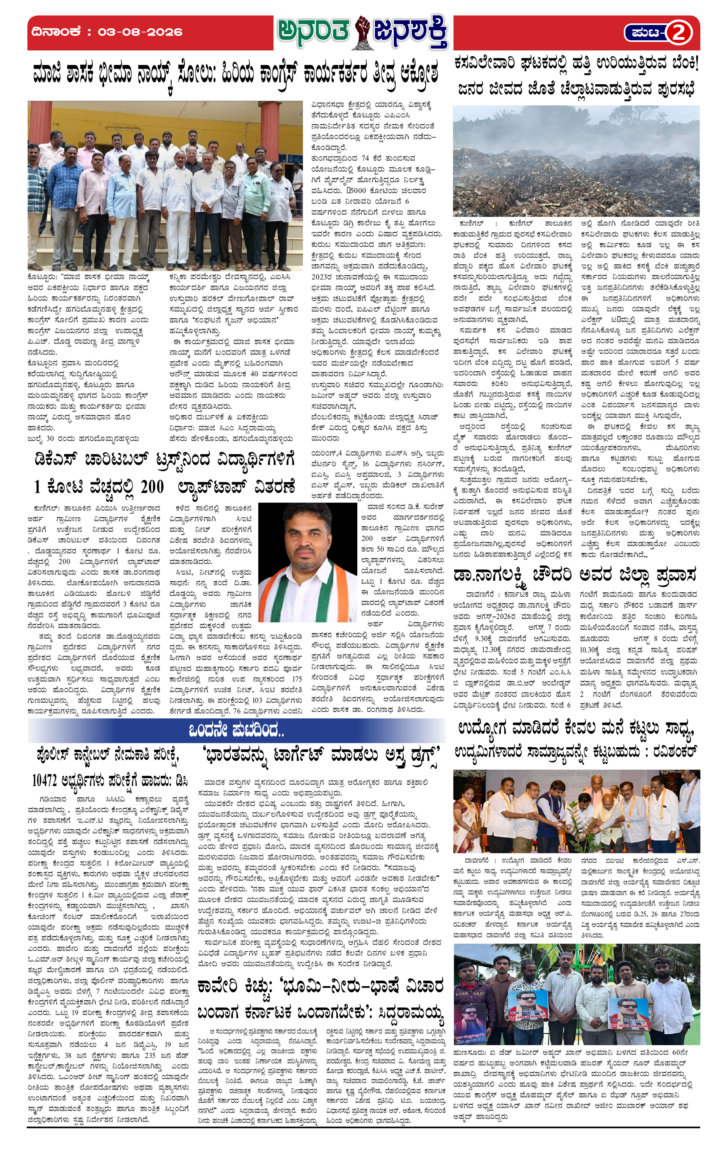 Page 2 thumbnail