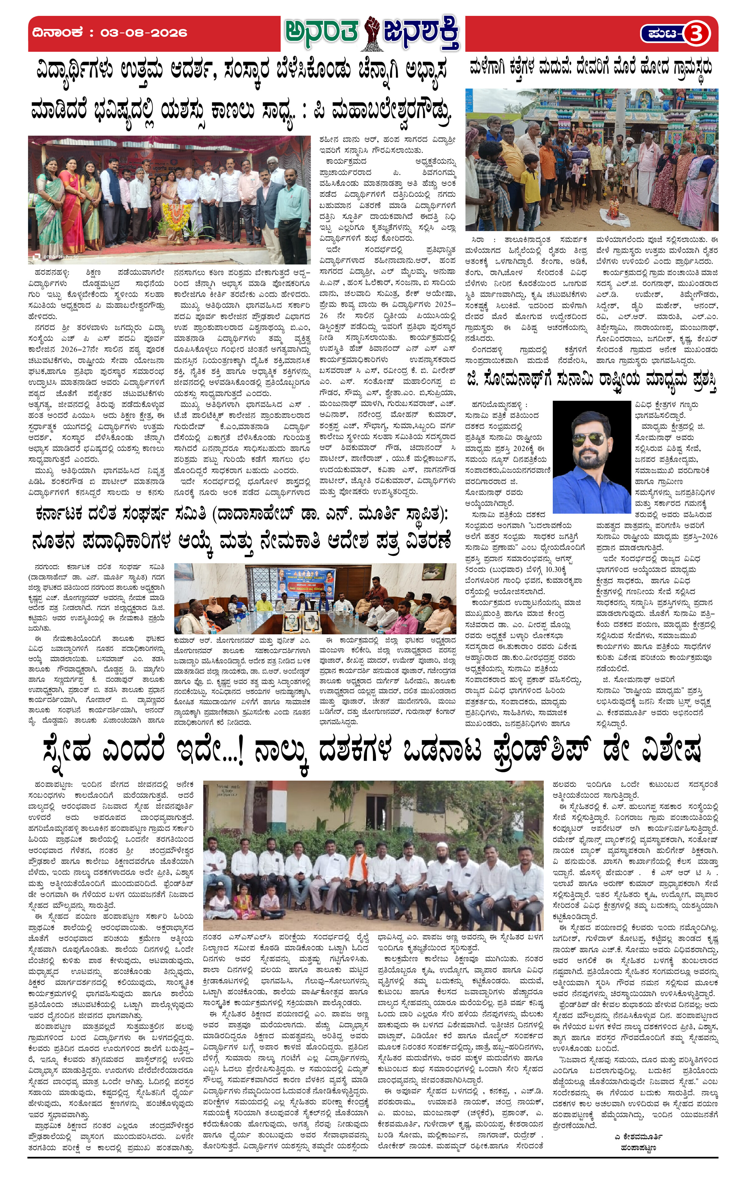 Page 3 thumbnail