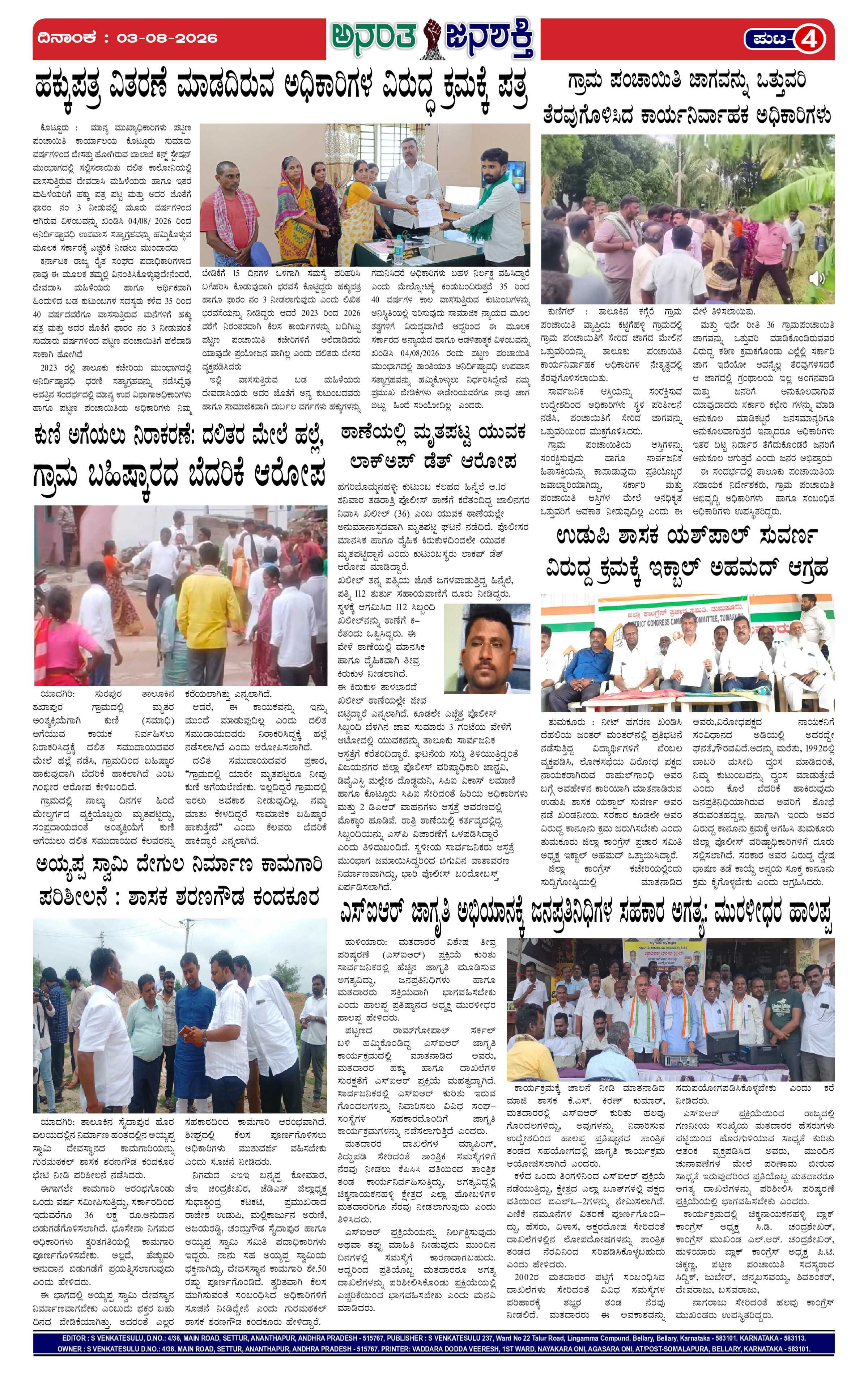 Page 4 thumbnail