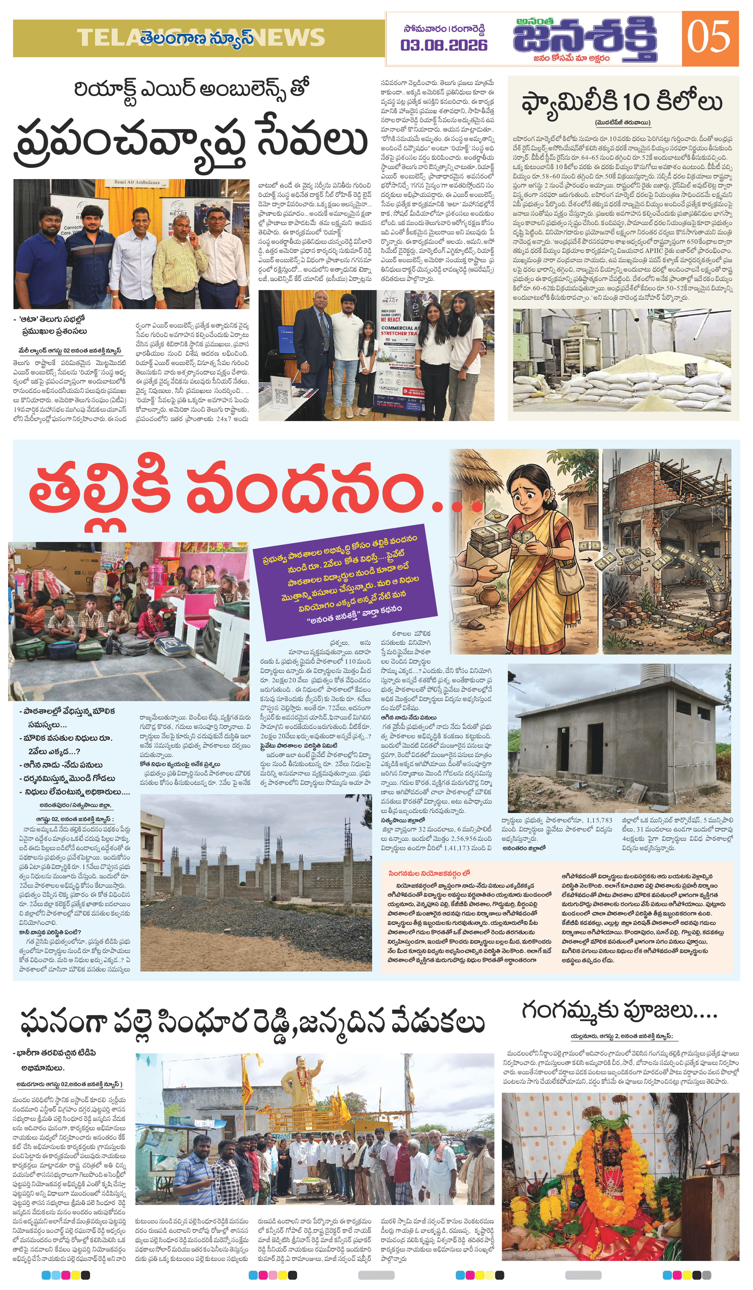 Page 5 thumbnail