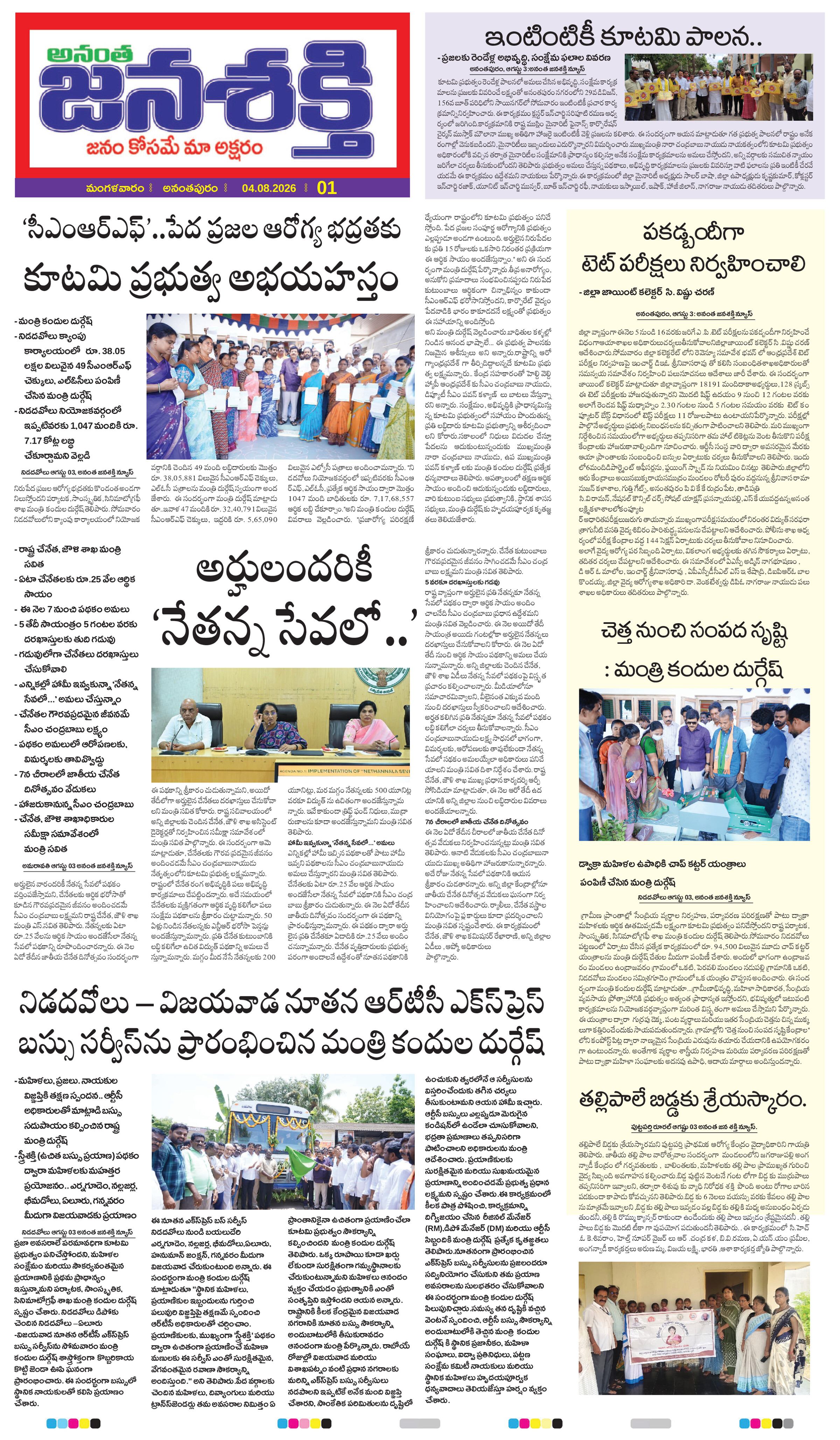 Page 5 thumbnail